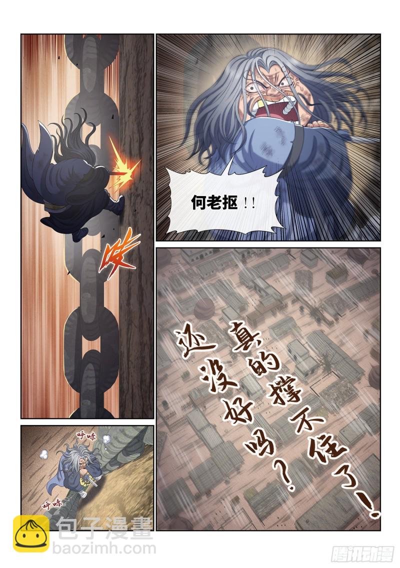 第四零四话·漩 涡16