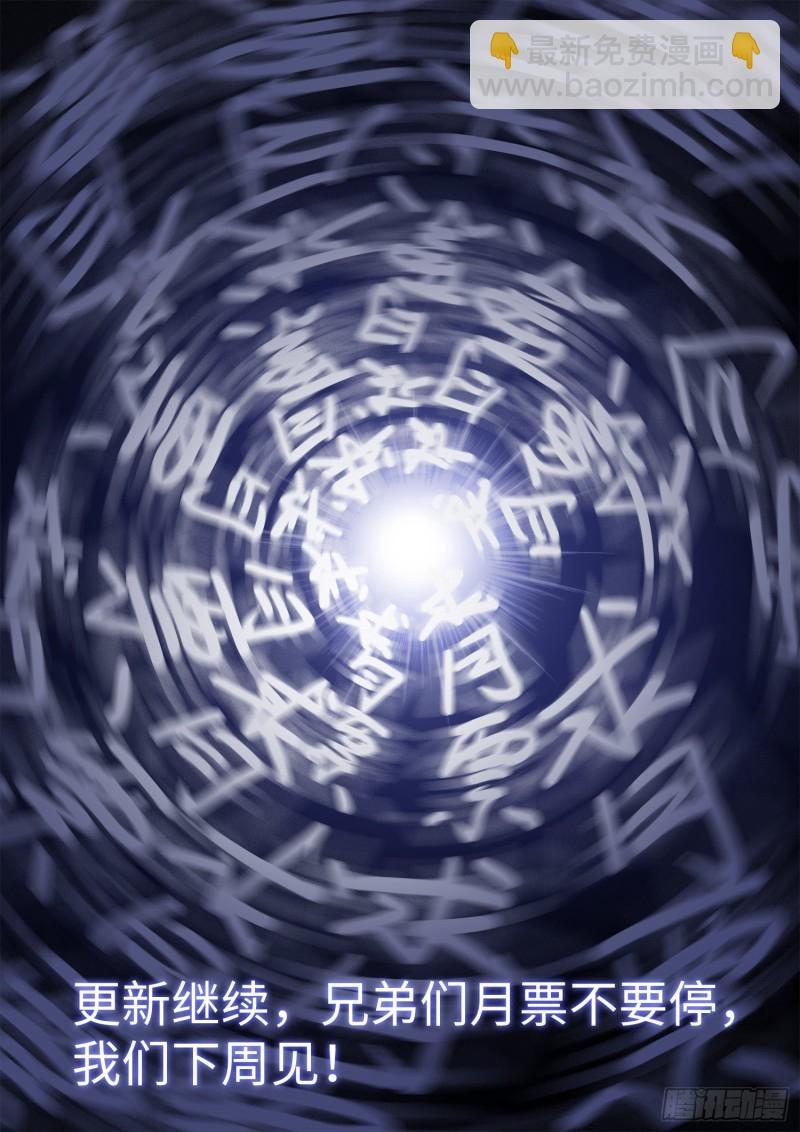 第四零四话·漩 涡18