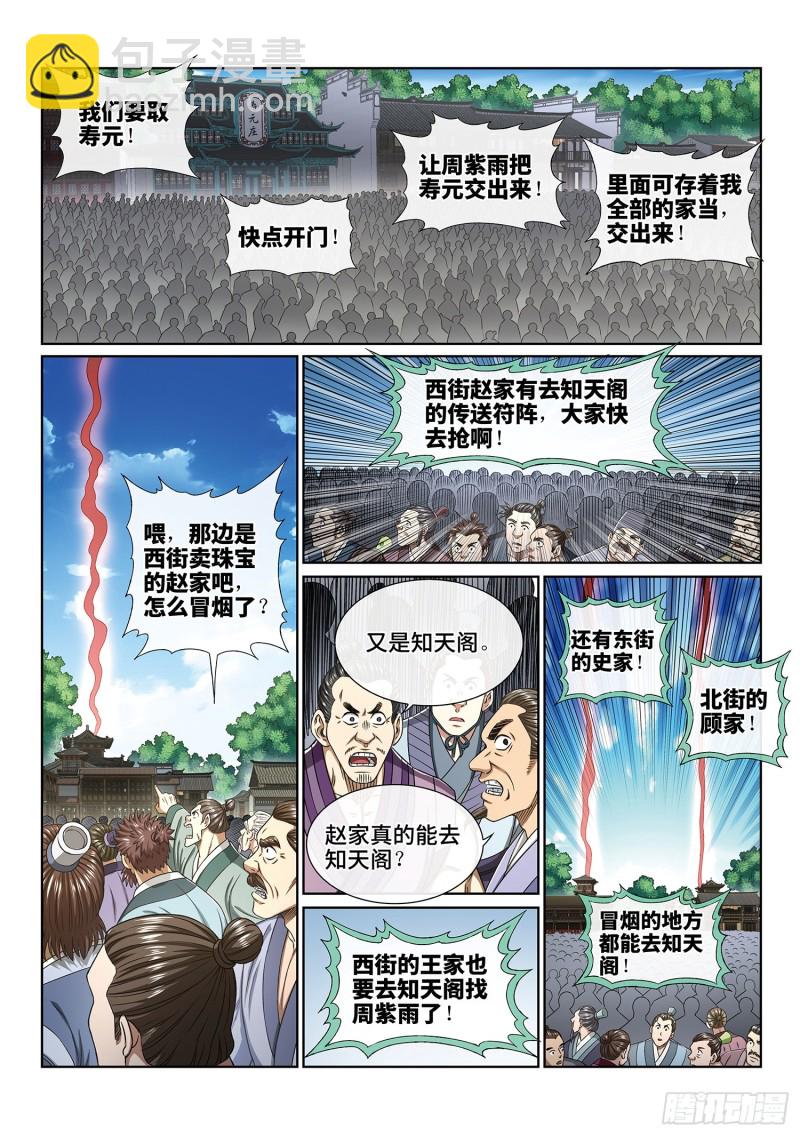 第四零四话·漩 涡2