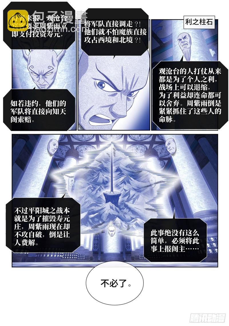 第四零四话·漩 涡8