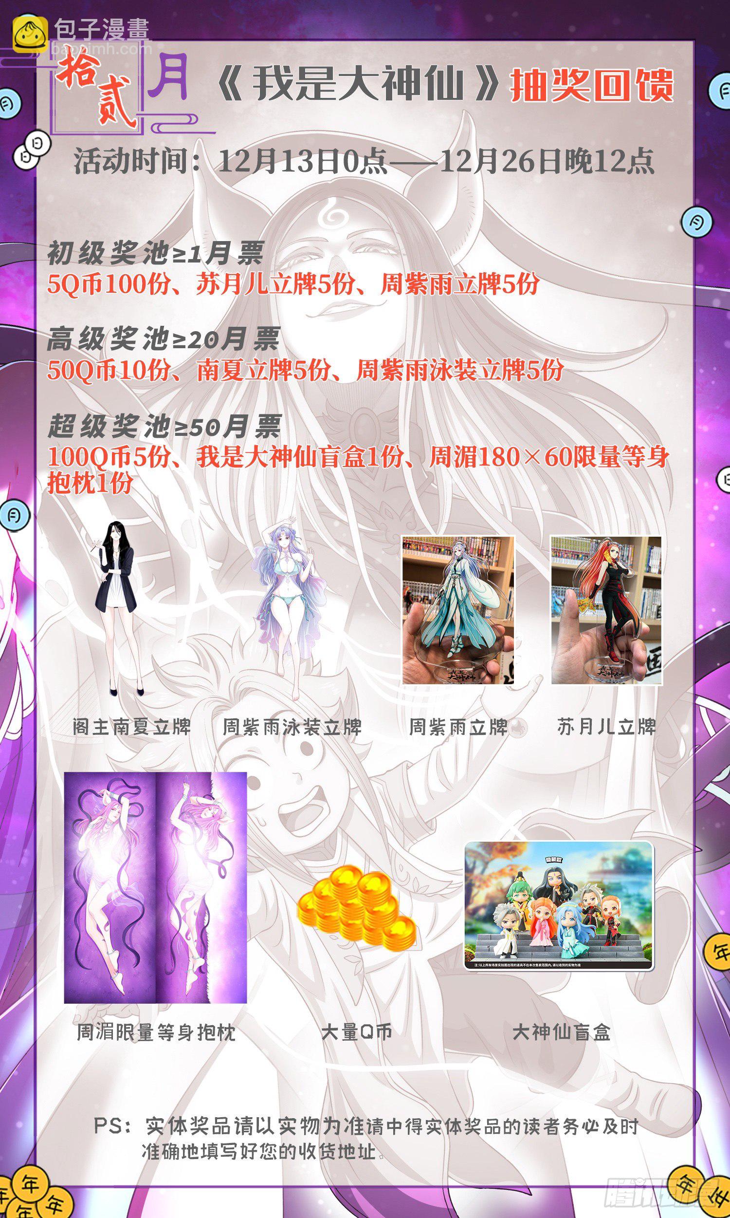 第四五五话·公 平16