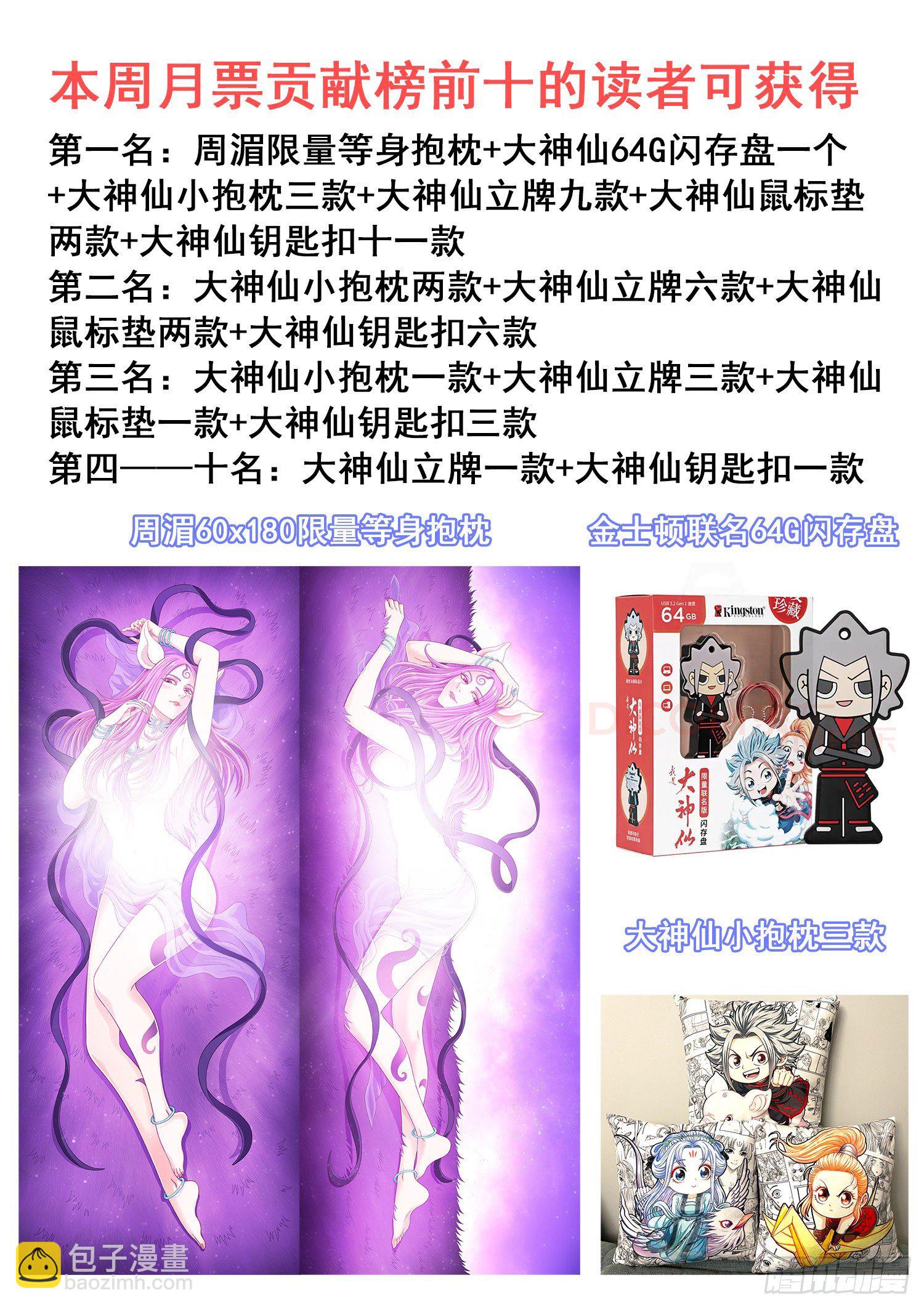 第四五五话·公 平17