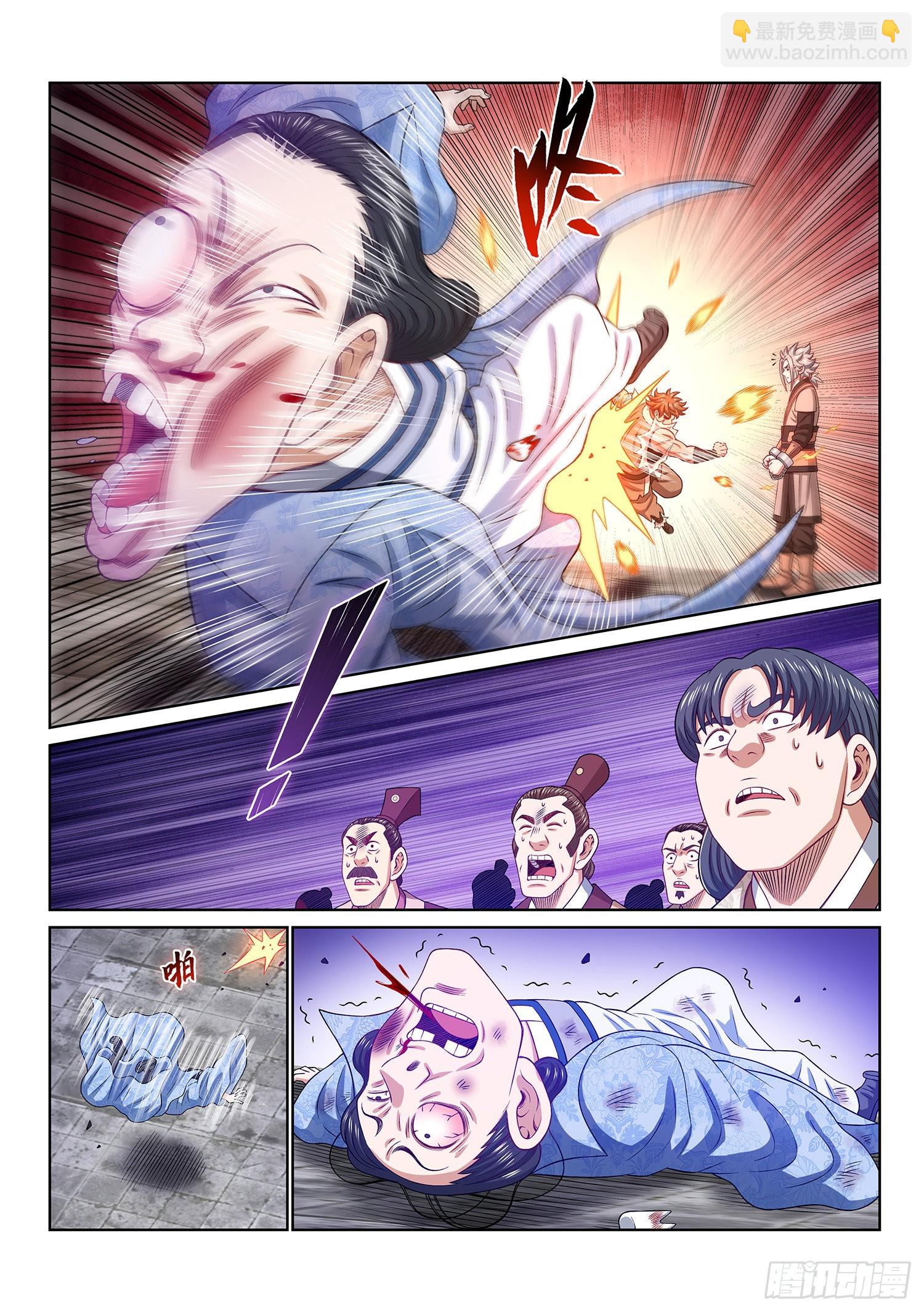 第四九九话·出言不逊10