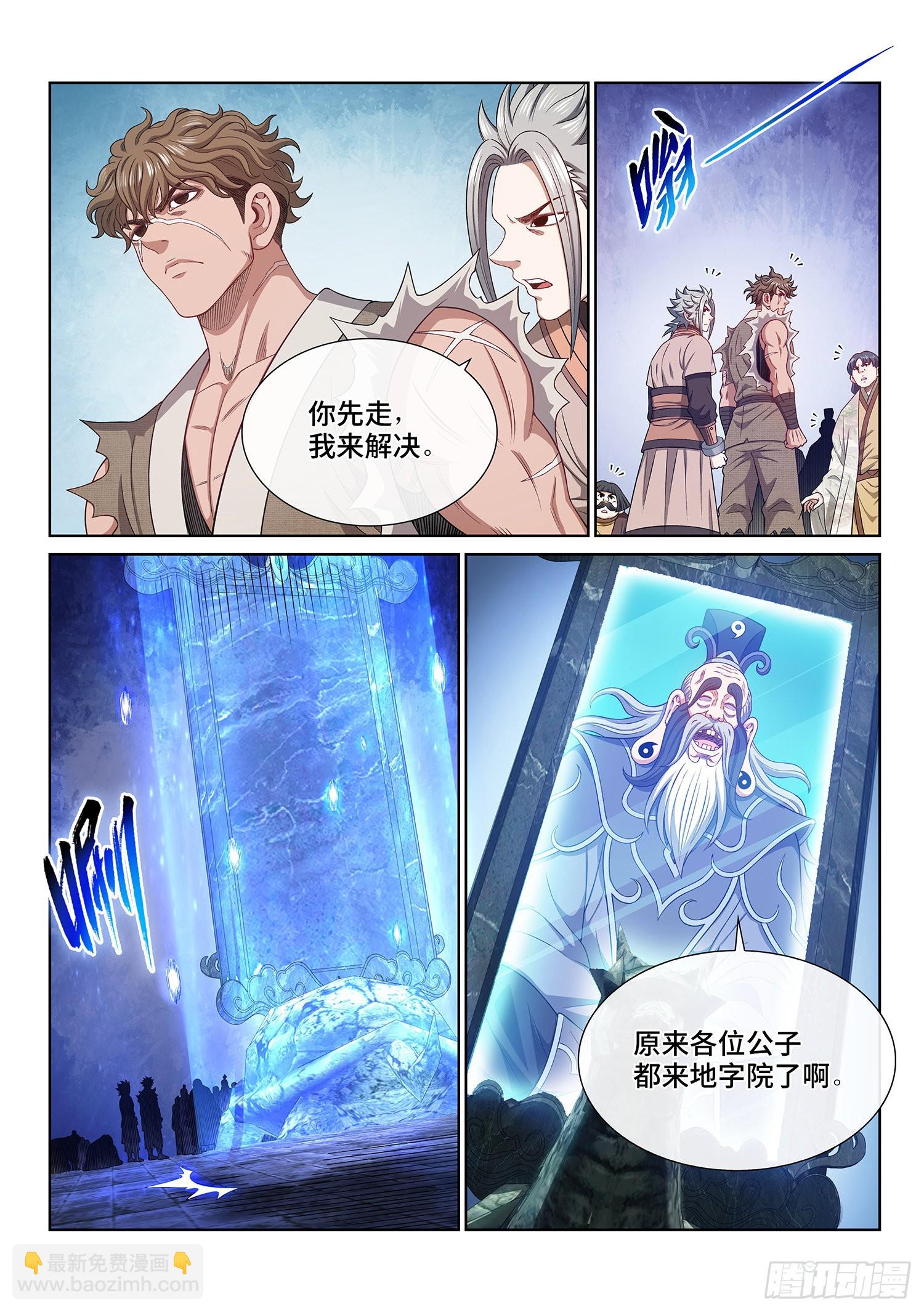 第四九九话·出言不逊12