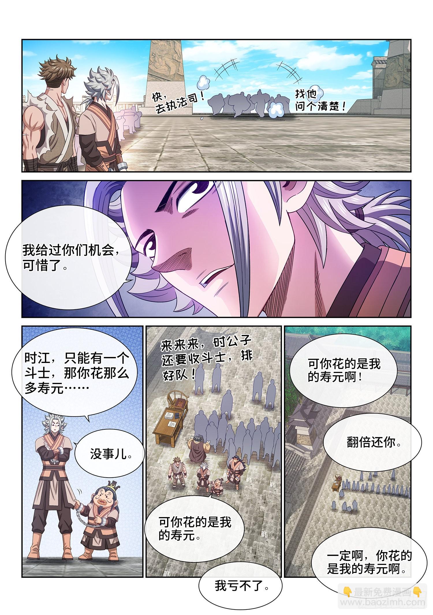 第四九九话·出言不逊15