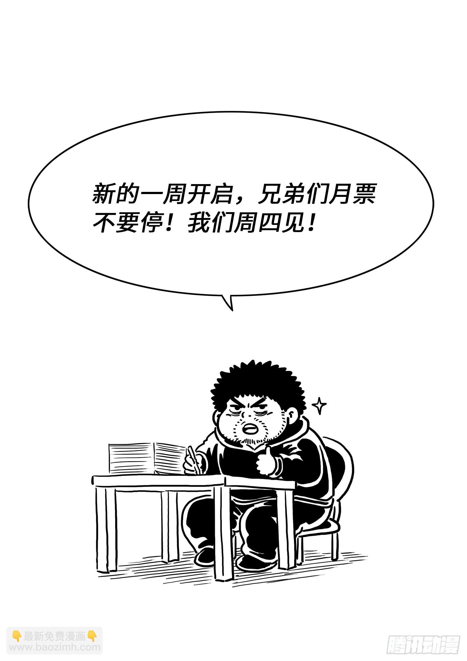 第四九九话·出言不逊16