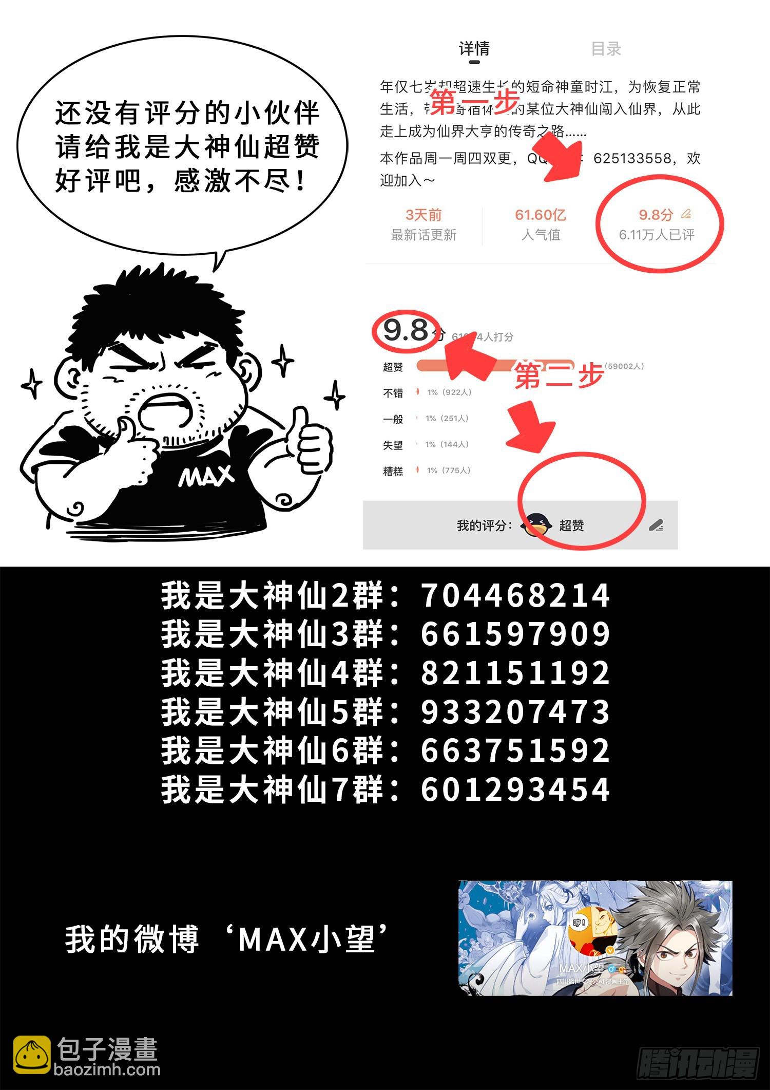 第四九九话·出言不逊17