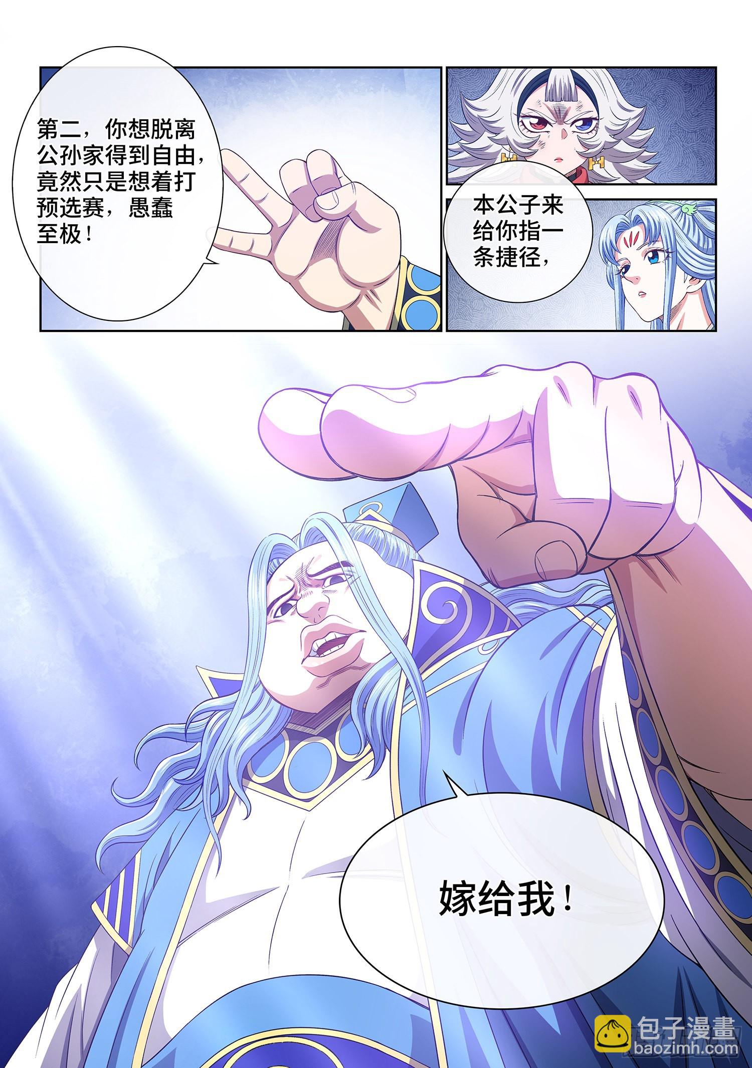 第五零三话·画中仙10