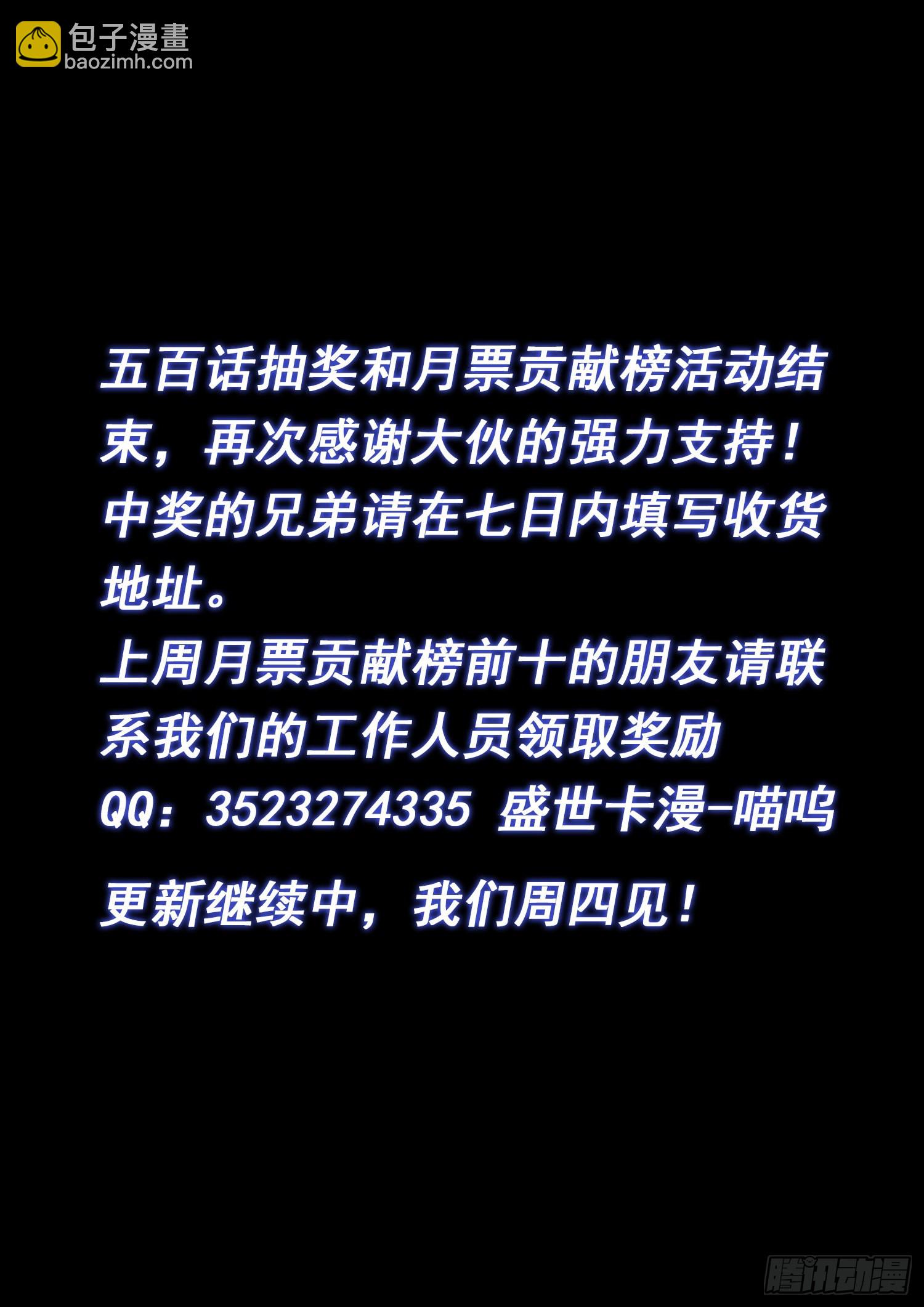 第五零三话·画中仙17