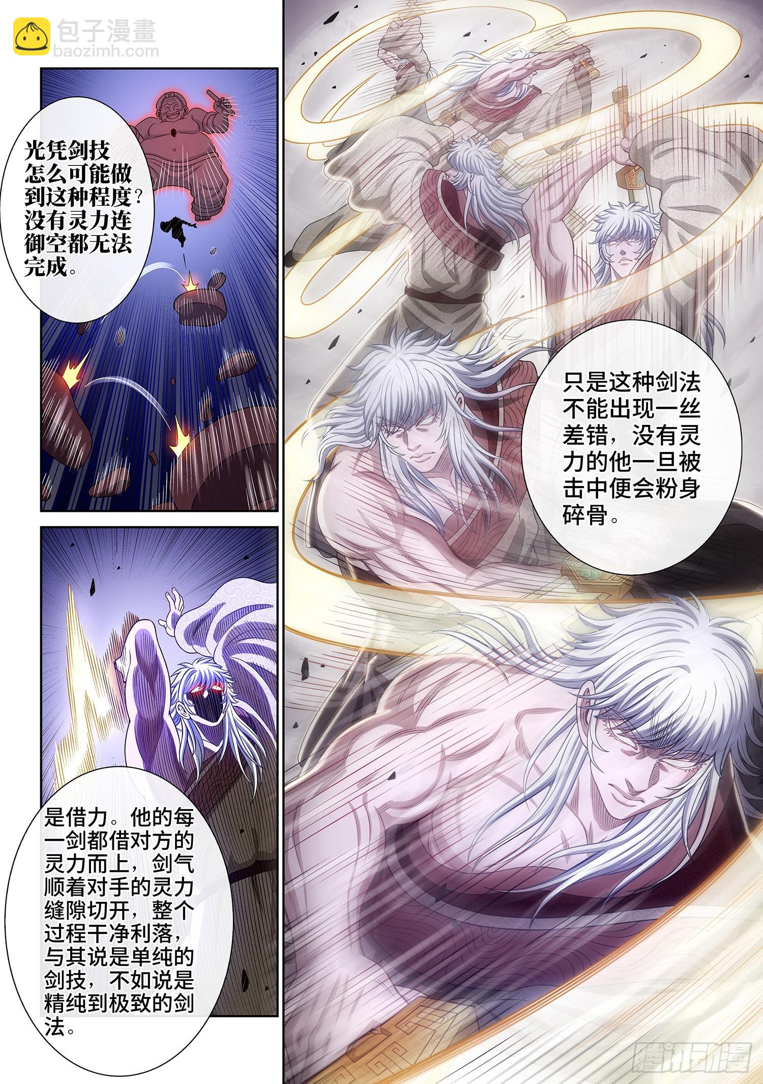 第五二五话·站在你的面前12
