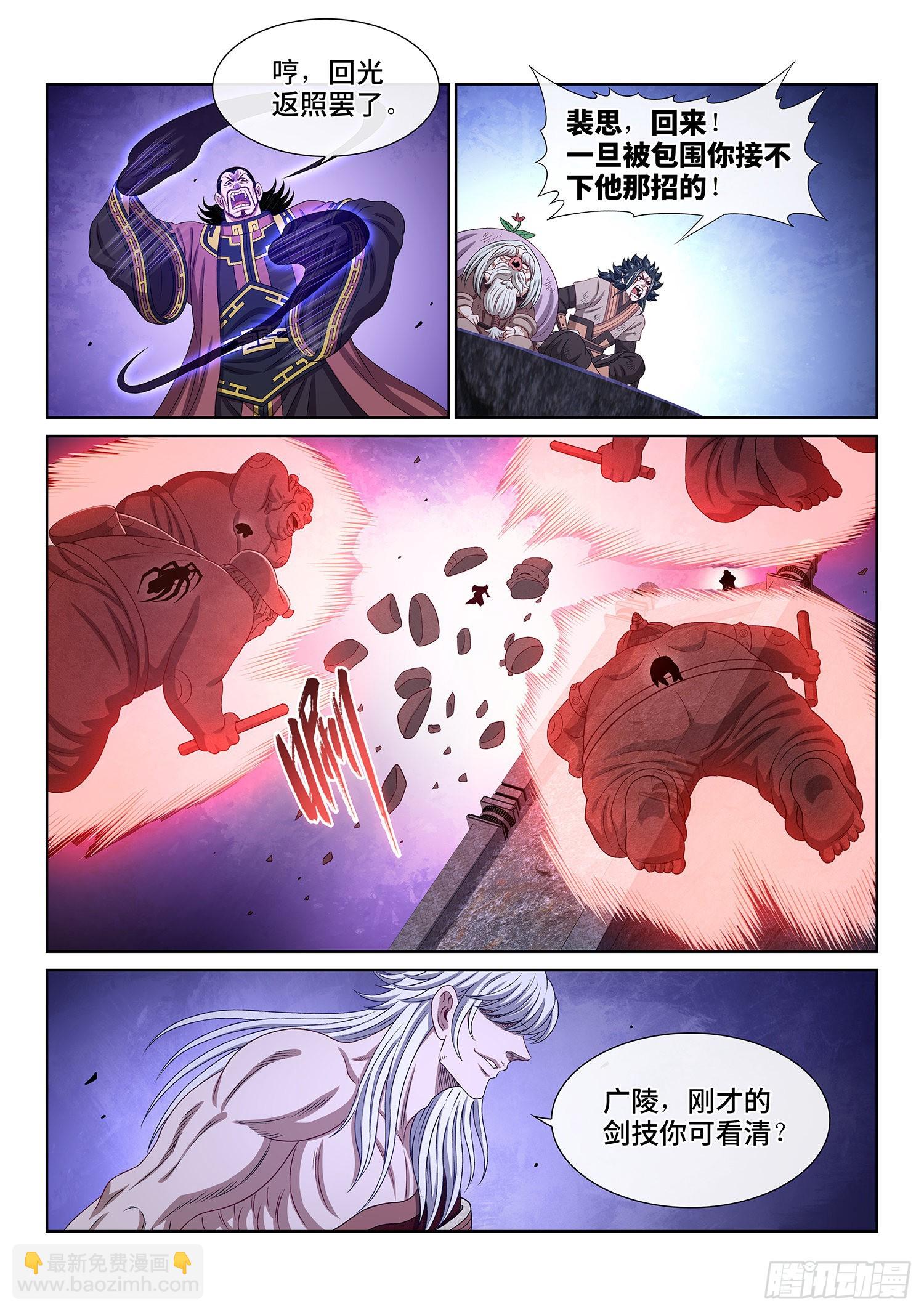 第五二五话·站在你的面前13