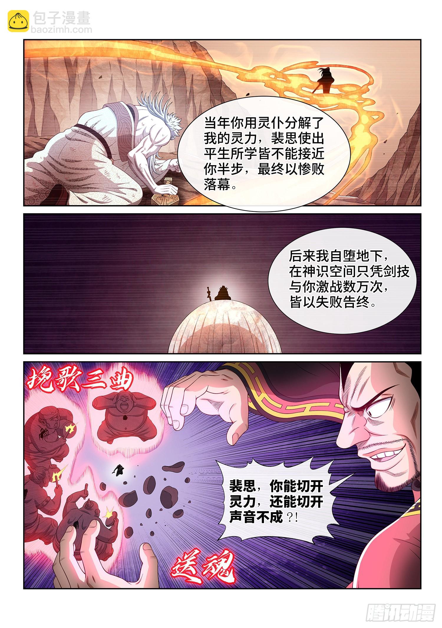 第五二五话·站在你的面前14