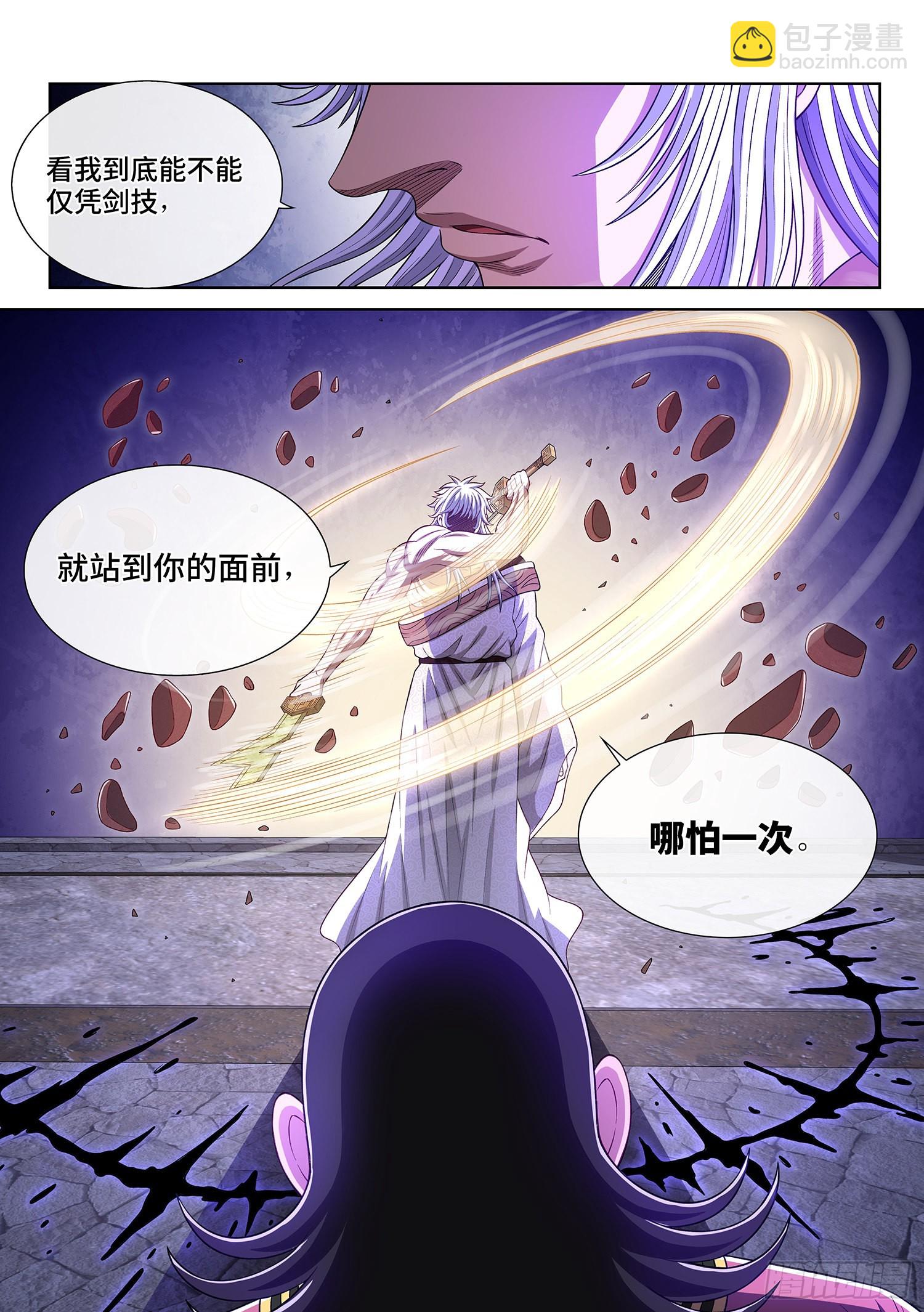 第五二五话·站在你的面前16