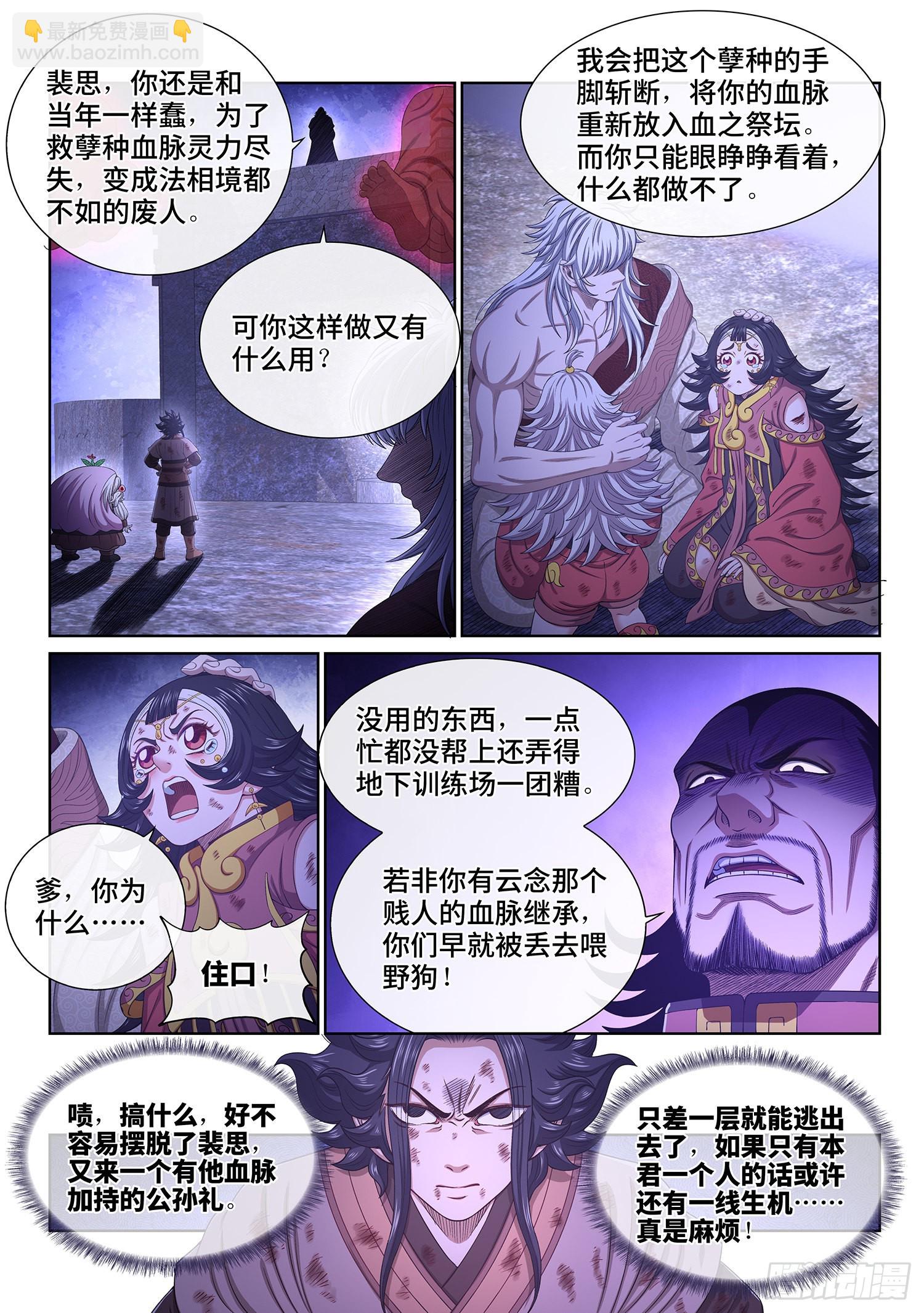 第五二五话·站在你的面前4