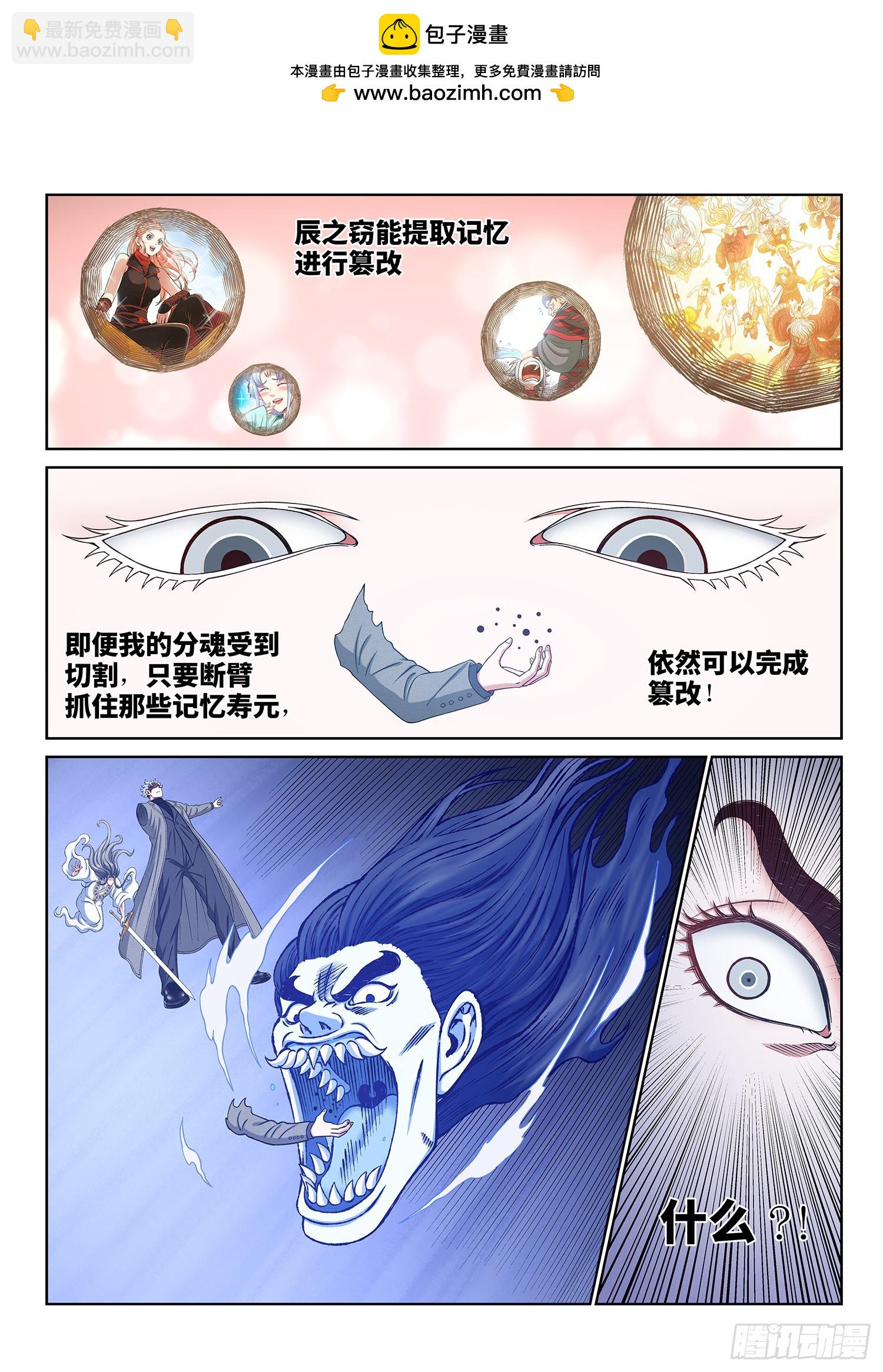第五八七话·巨芒星之力1