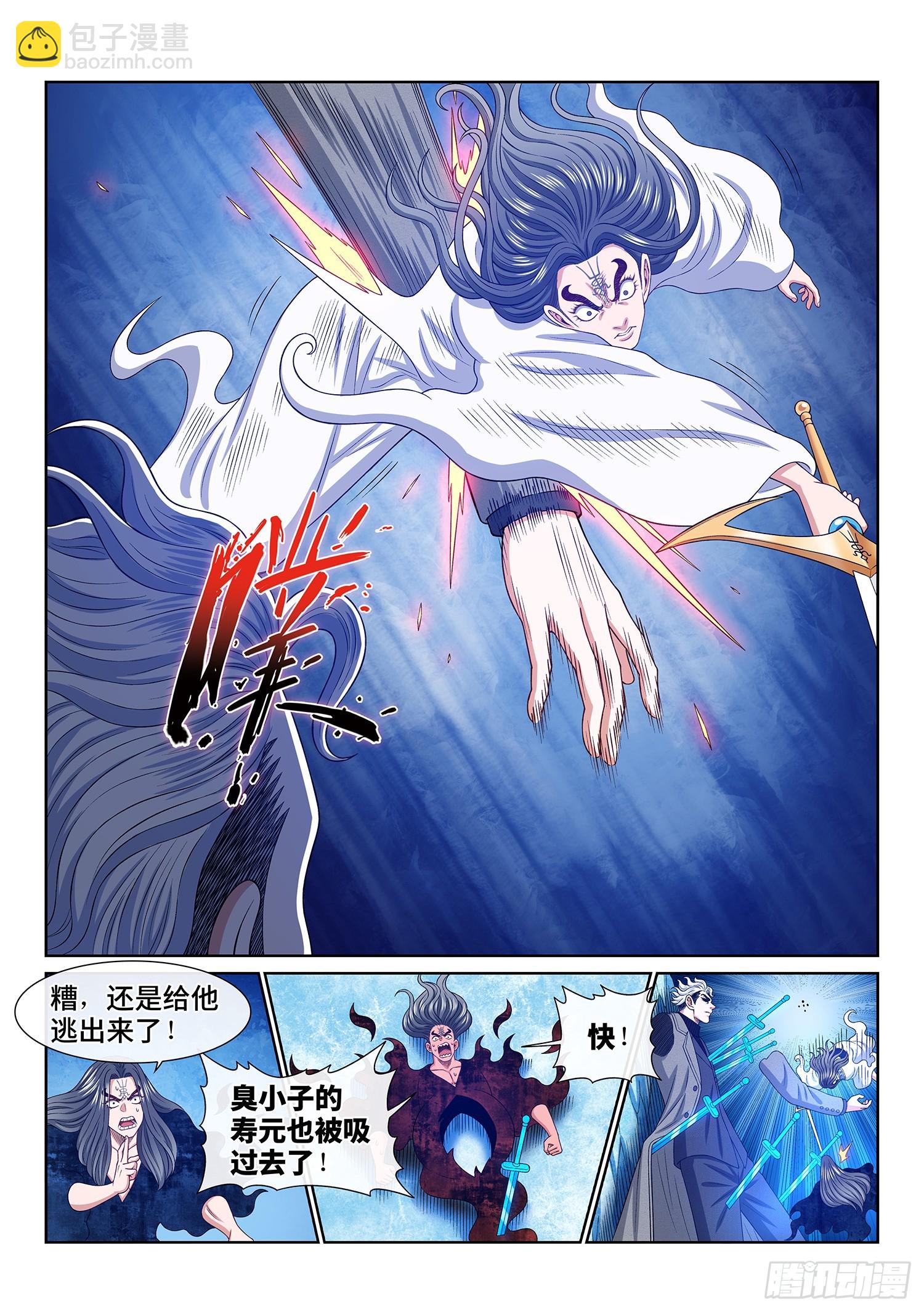 第五八七话·巨芒星之力10