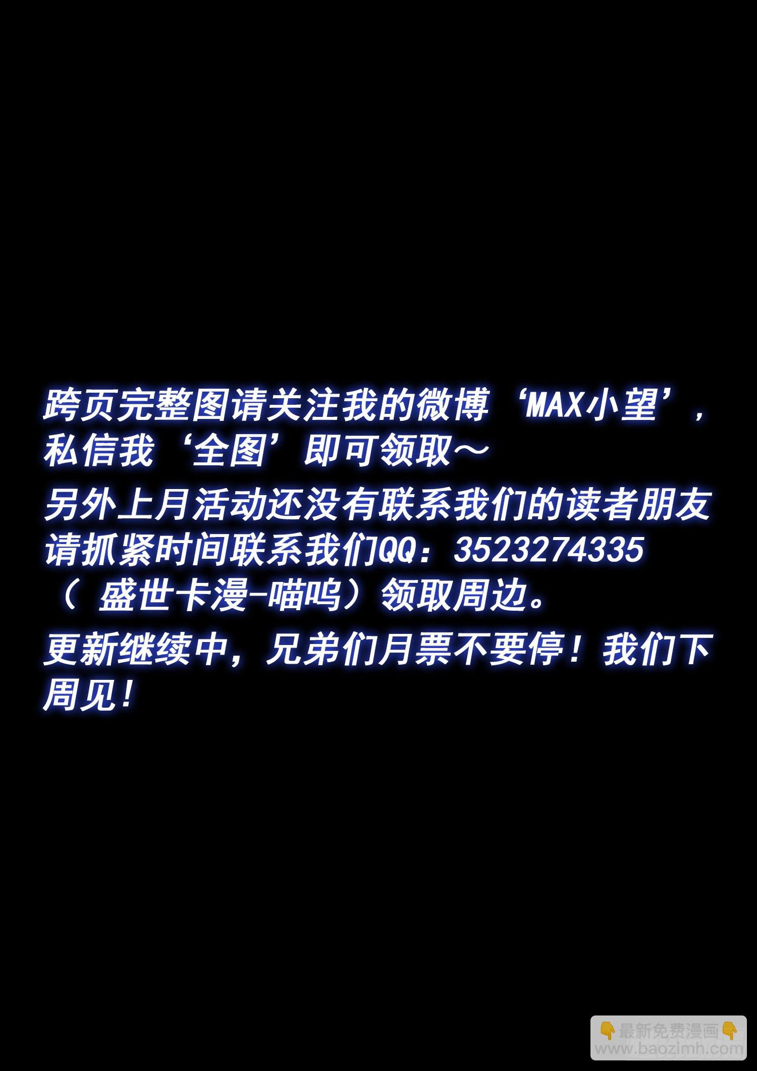 第五八七话·巨芒星之力17