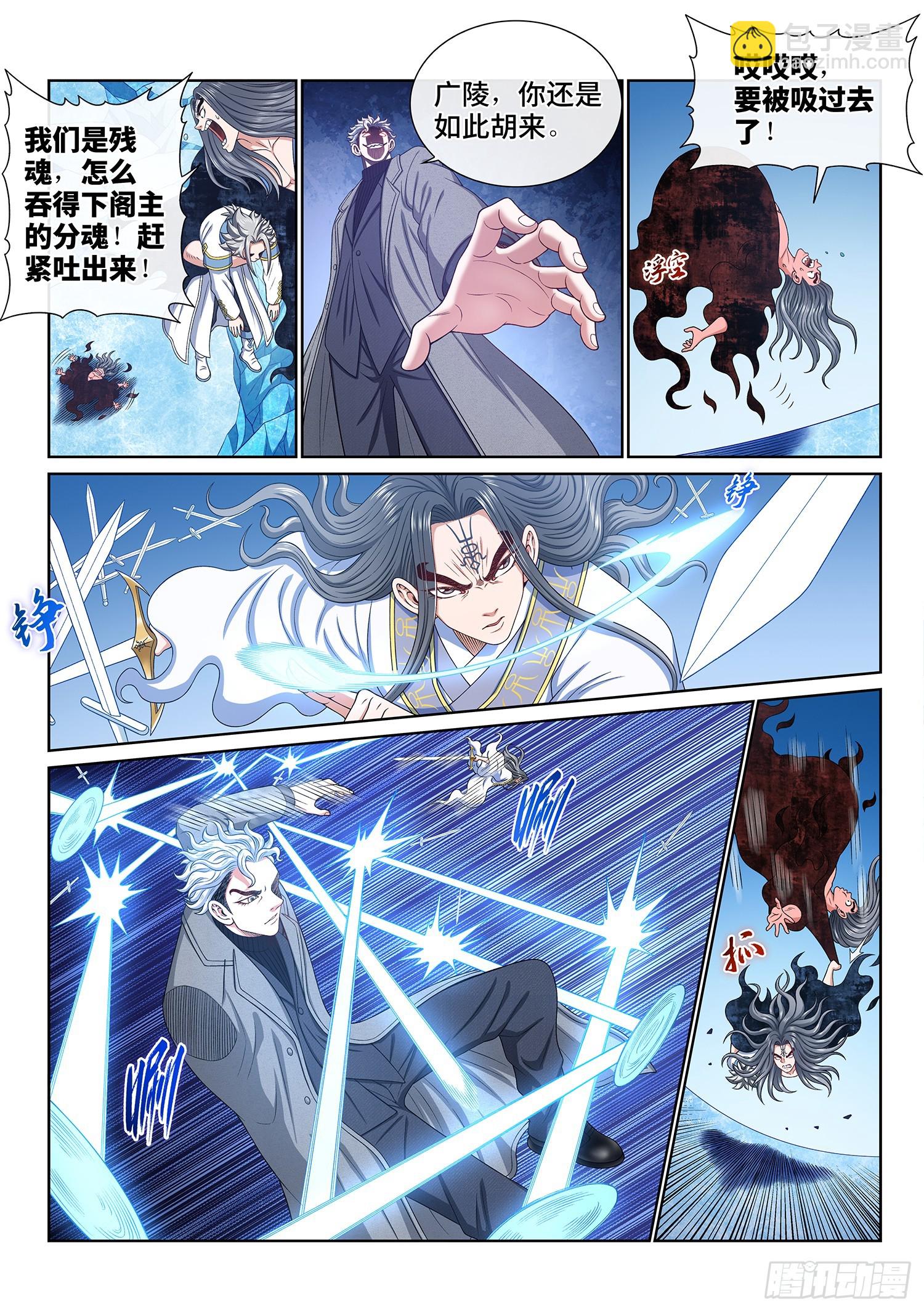 第五八七话·巨芒星之力3