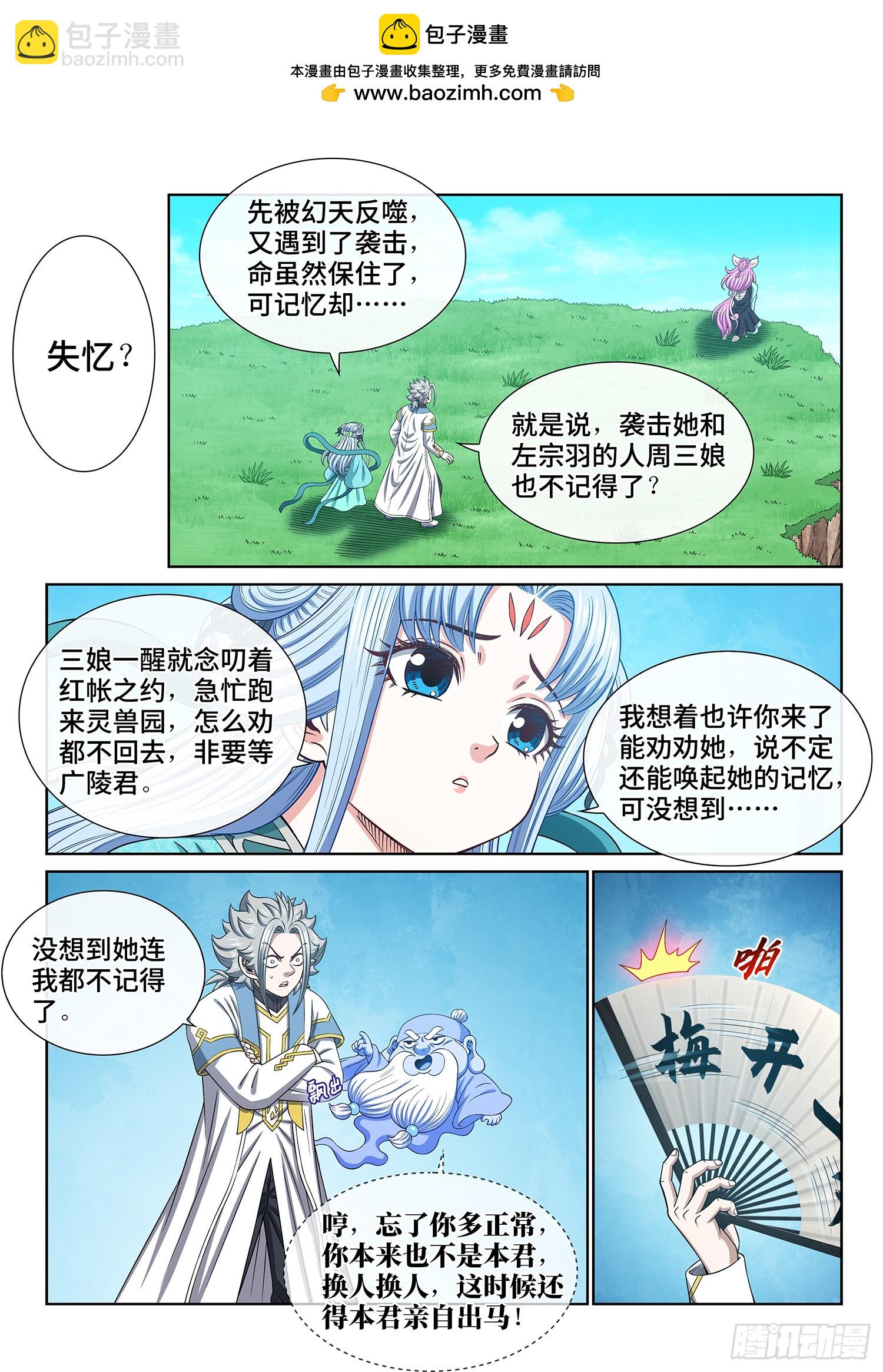 第六零七话·失 忆1