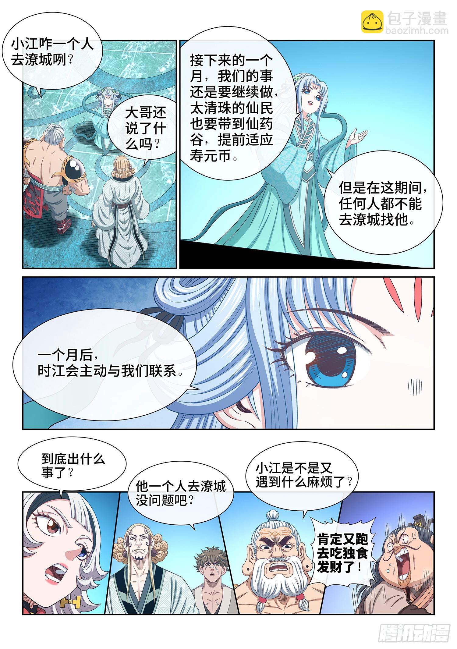 第六零七话·失 忆10