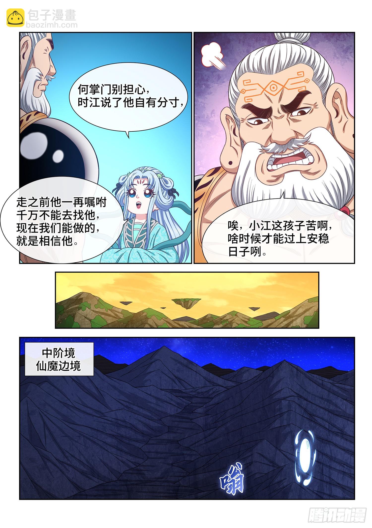 第六零七话·失 忆11