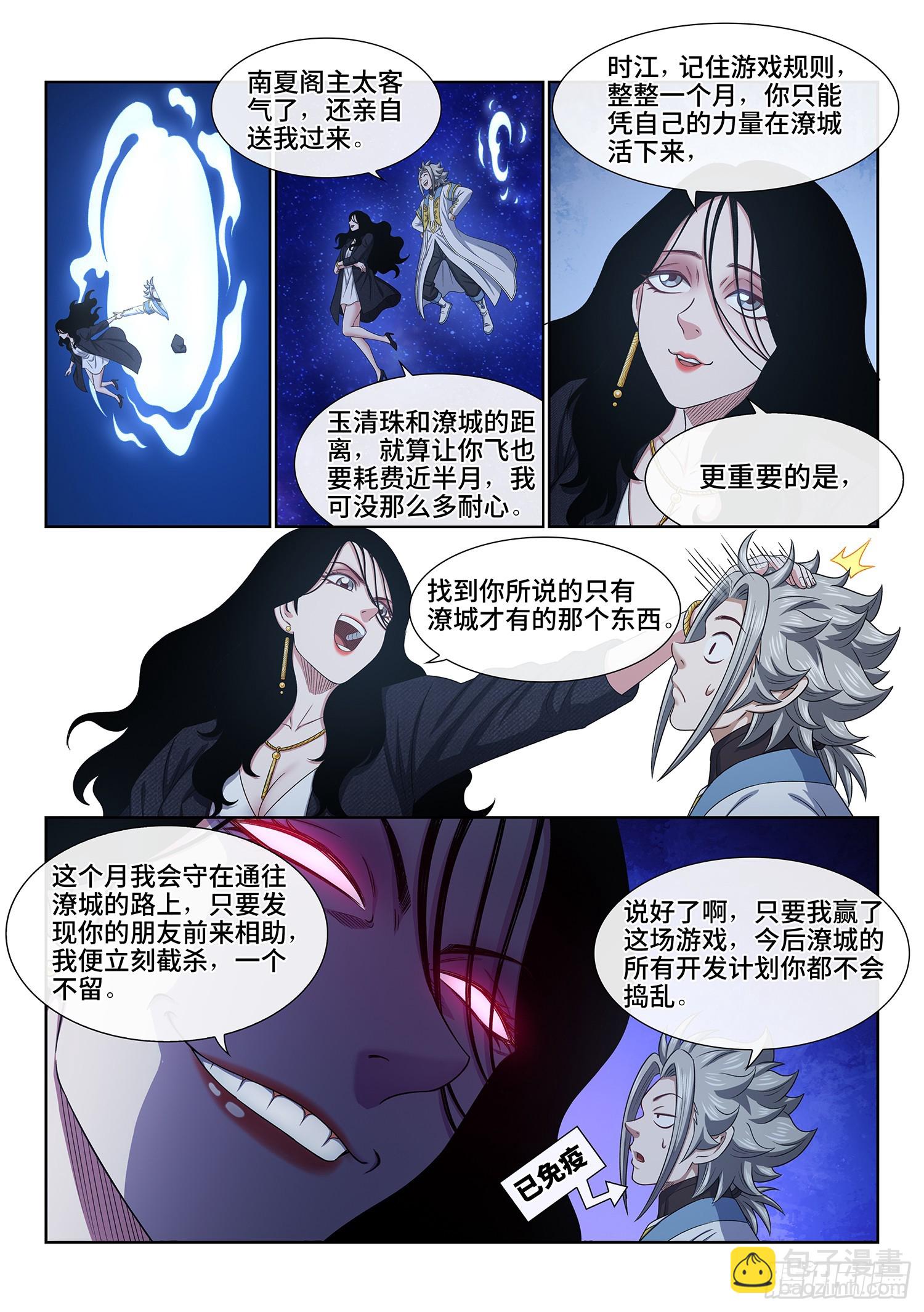 第六零七话·失 忆12