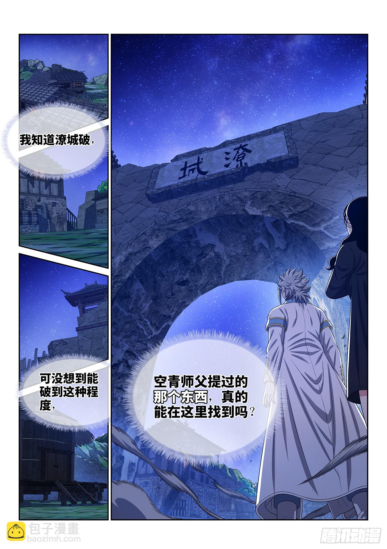 第六零七话·失 忆14