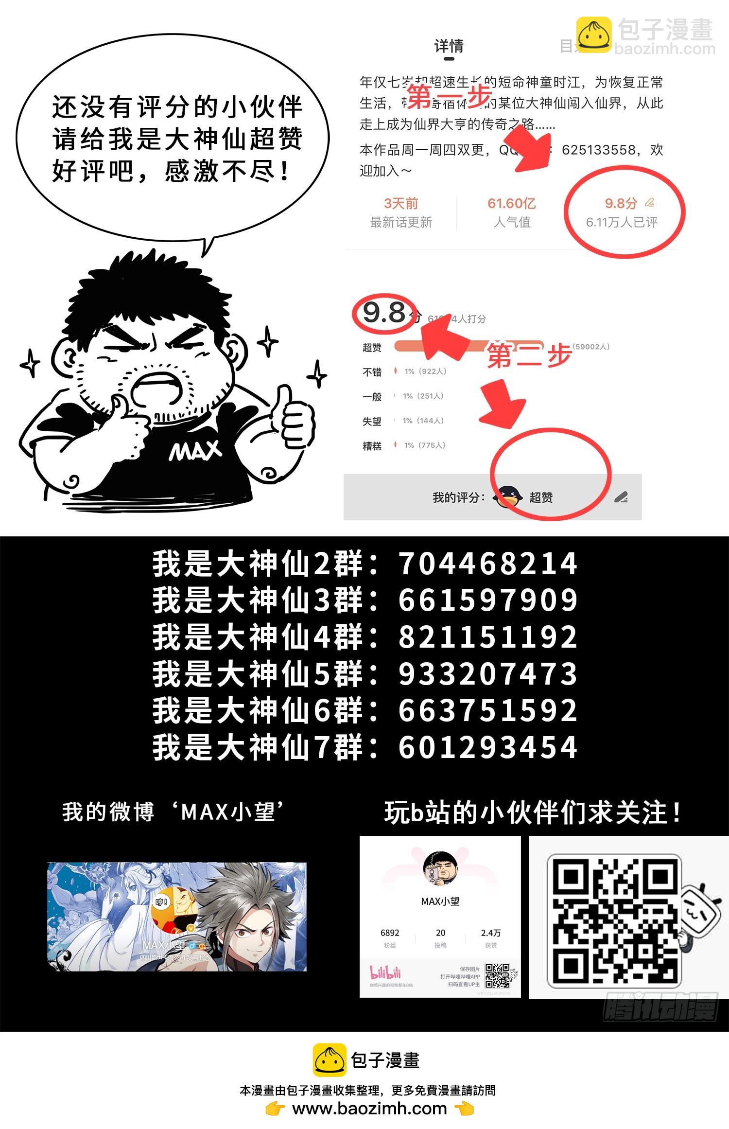 第六零七话·失 忆16