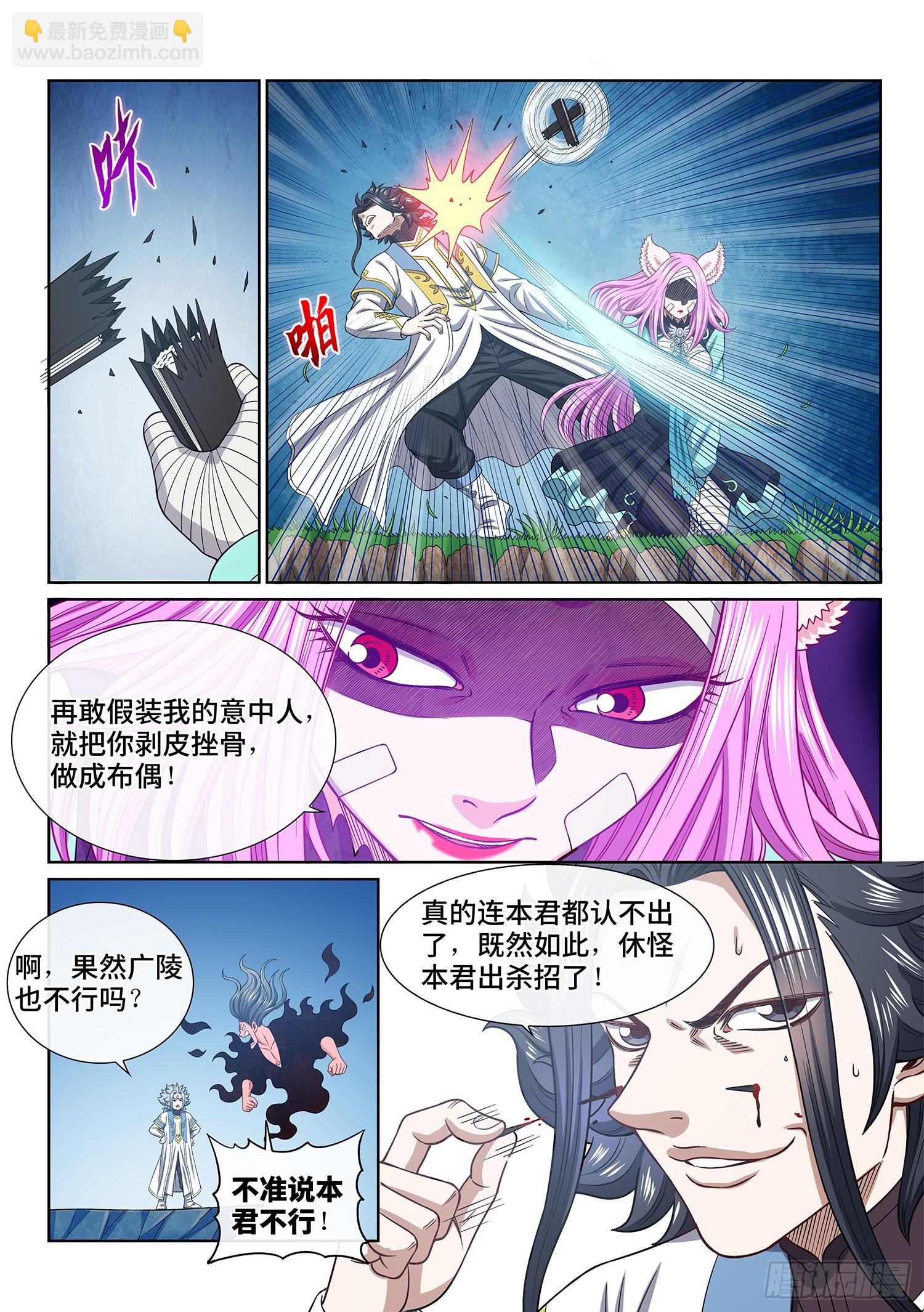第六零七话·失 忆3
