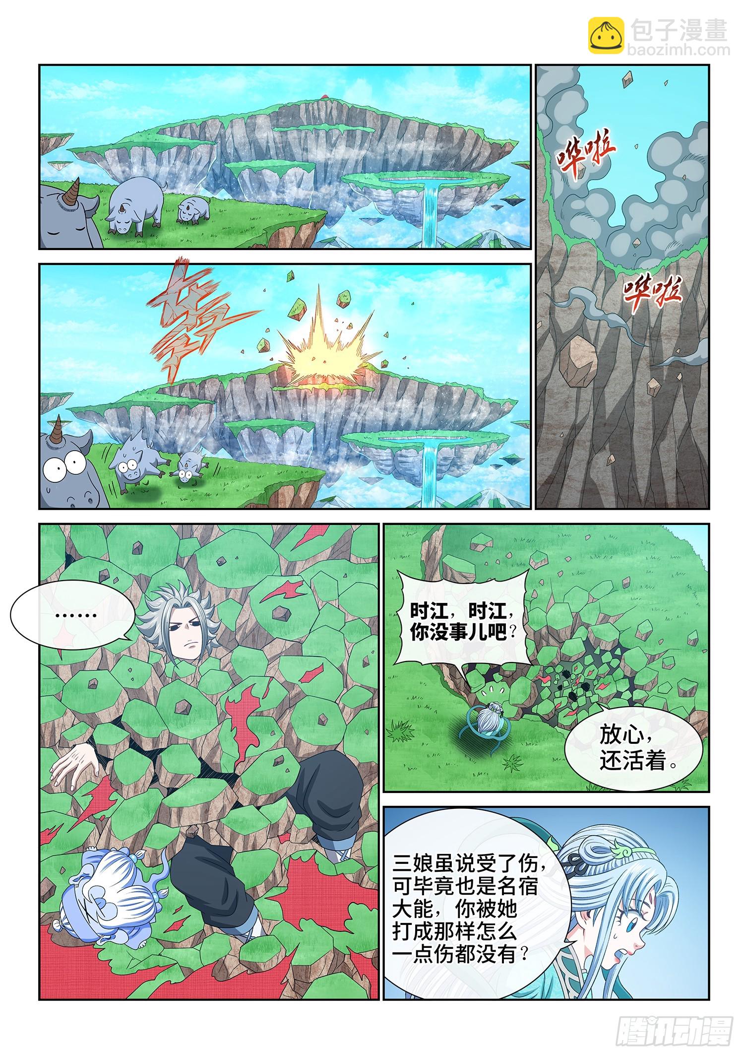 第六零七话·失 忆5