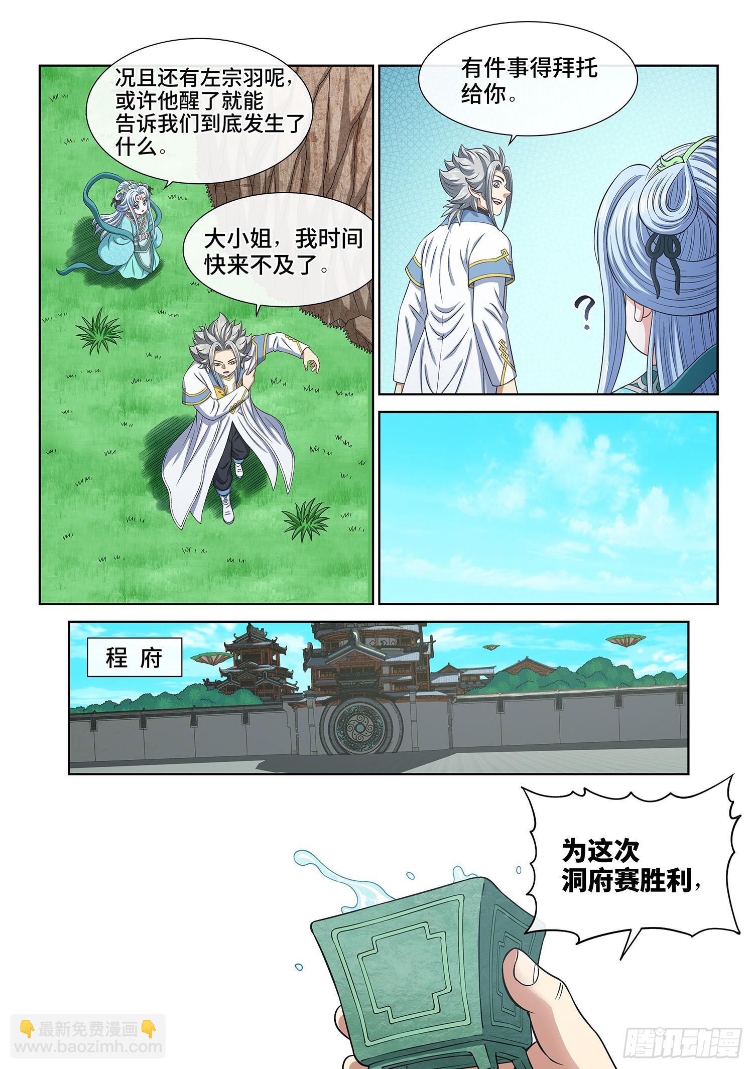 第六零七话·失 忆7