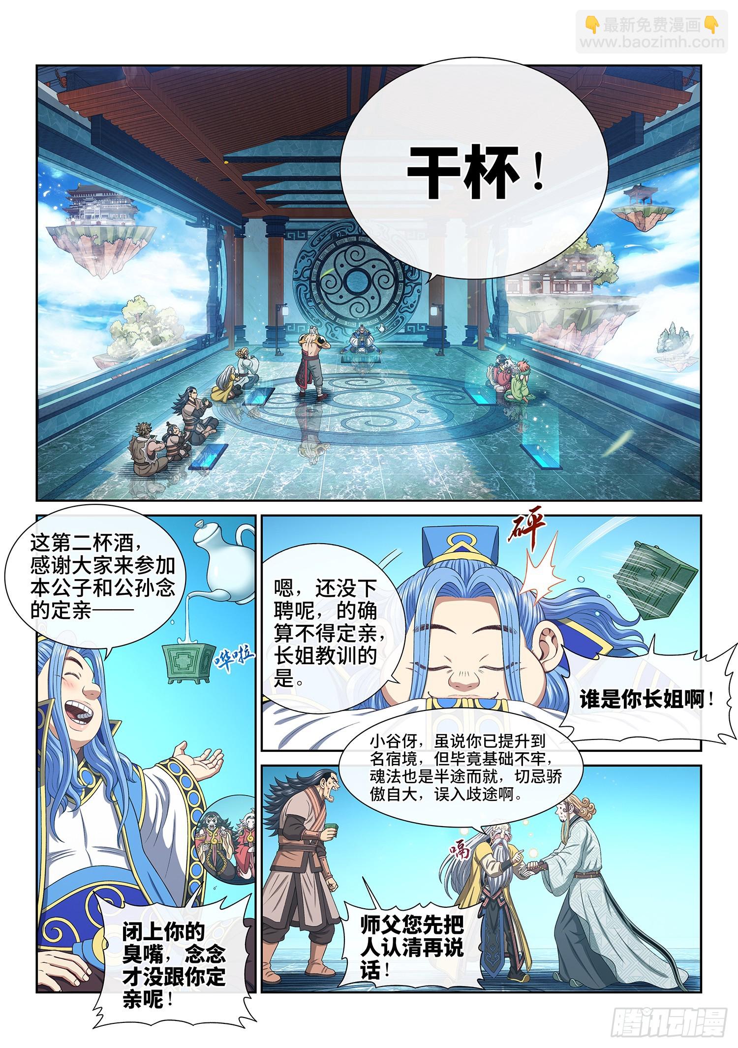 第六零七话·失 忆8