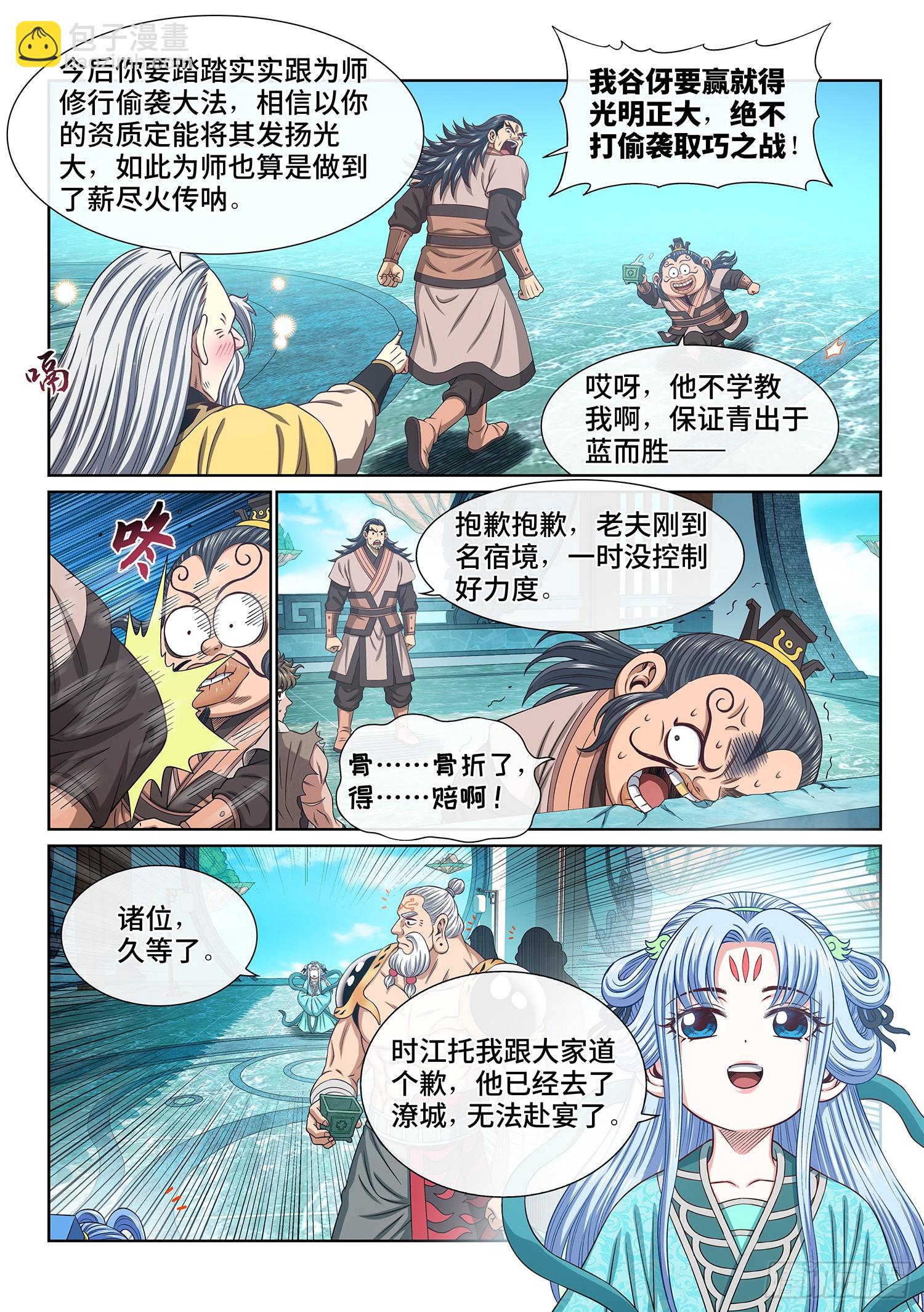 第六零七话·失 忆9