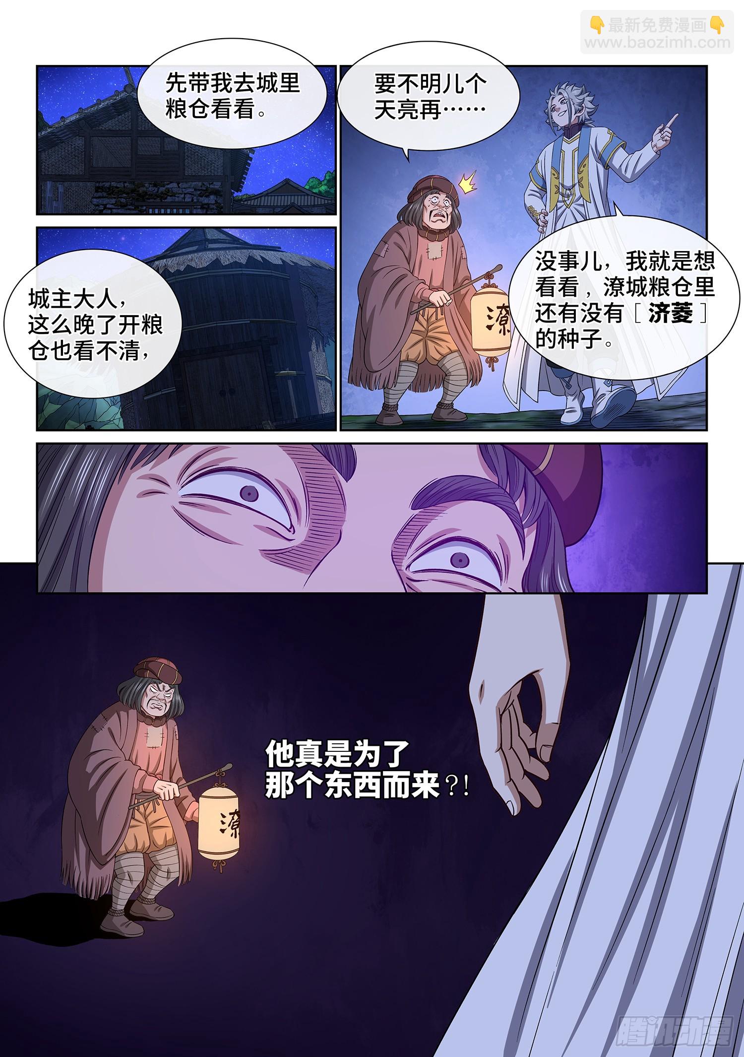 第六零八话·那个东西12
