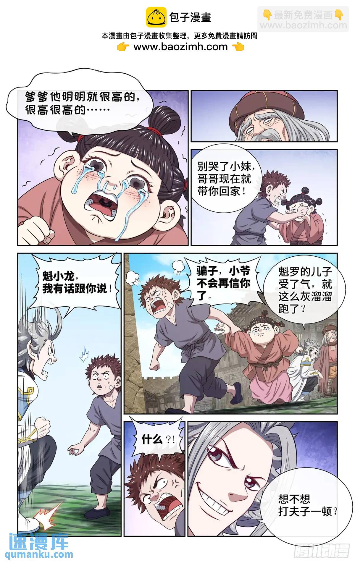 第六四二话·甲乙丙丁10