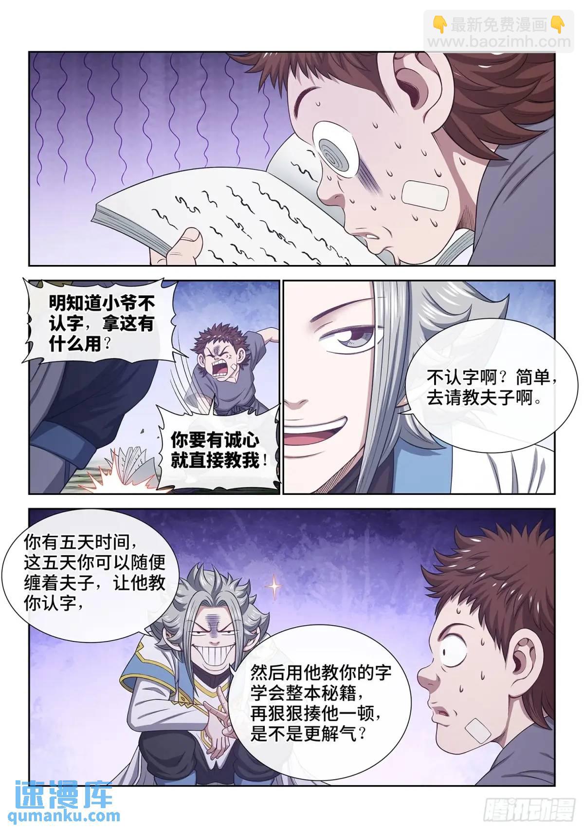 第六四二话·甲乙丙丁12
