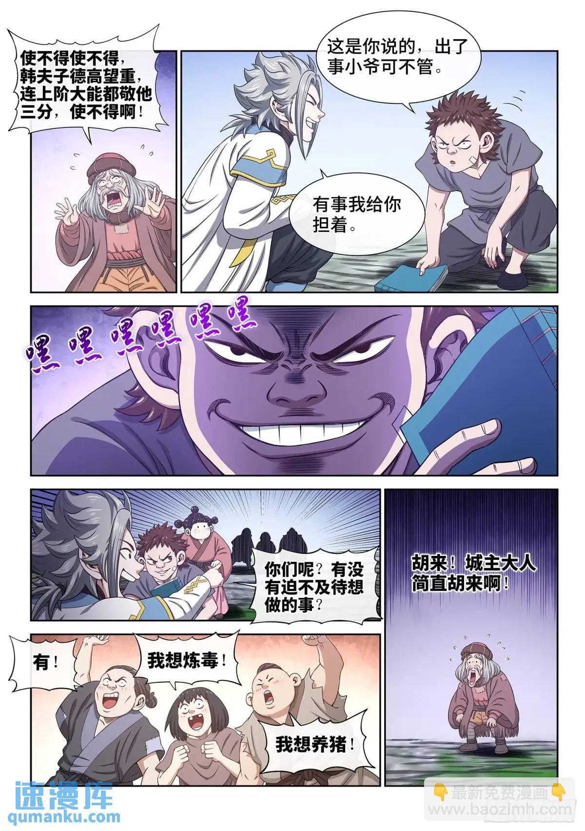 第六四二话·甲乙丙丁13