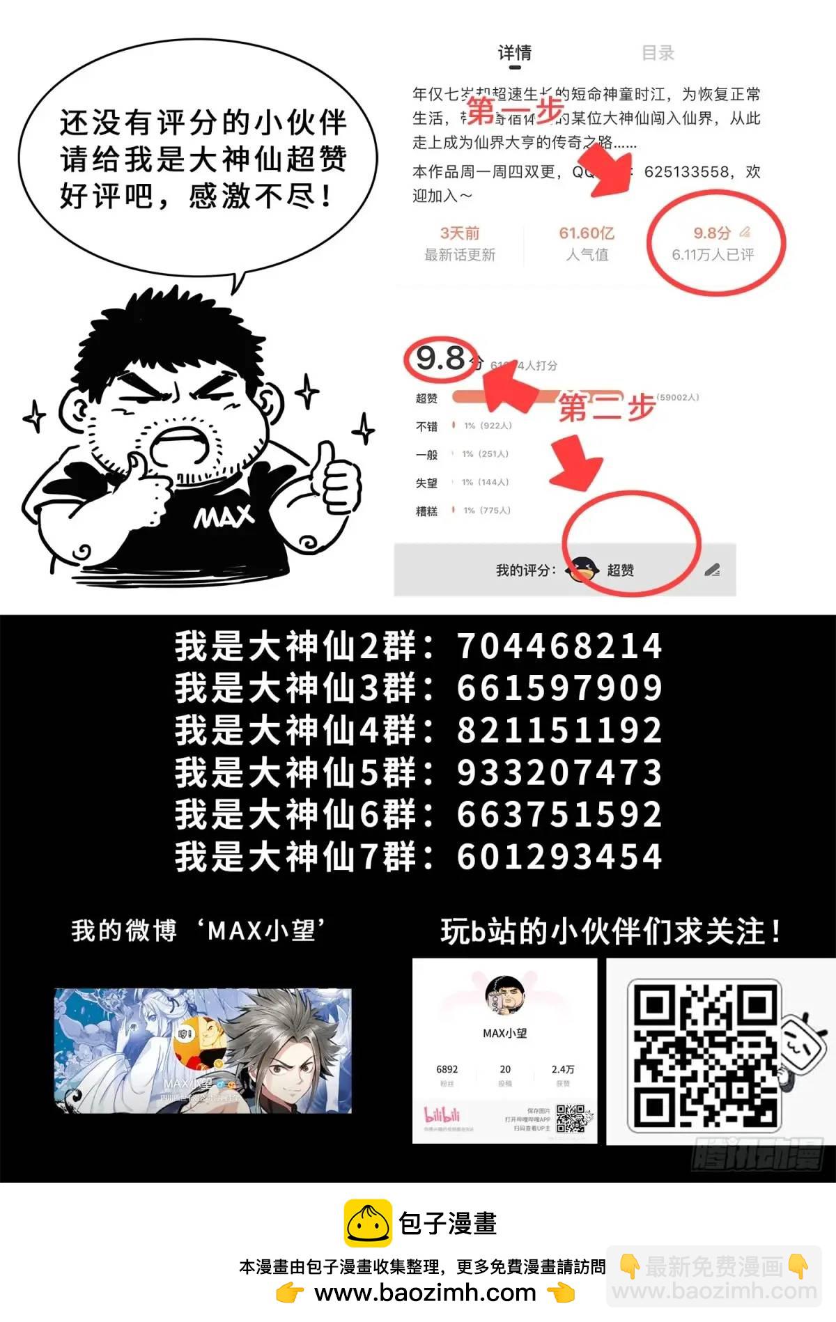第六四二话·甲乙丙丁15