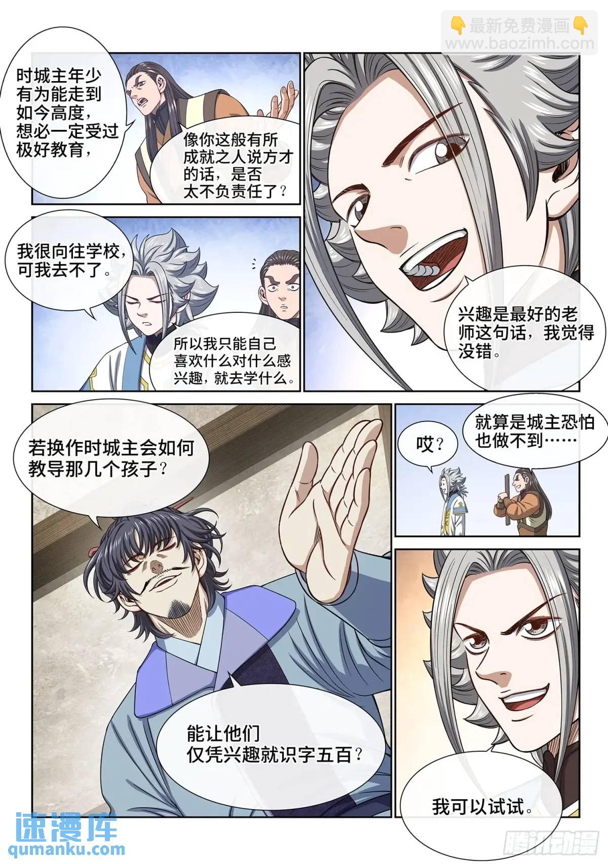 第六四二话·甲乙丙丁7