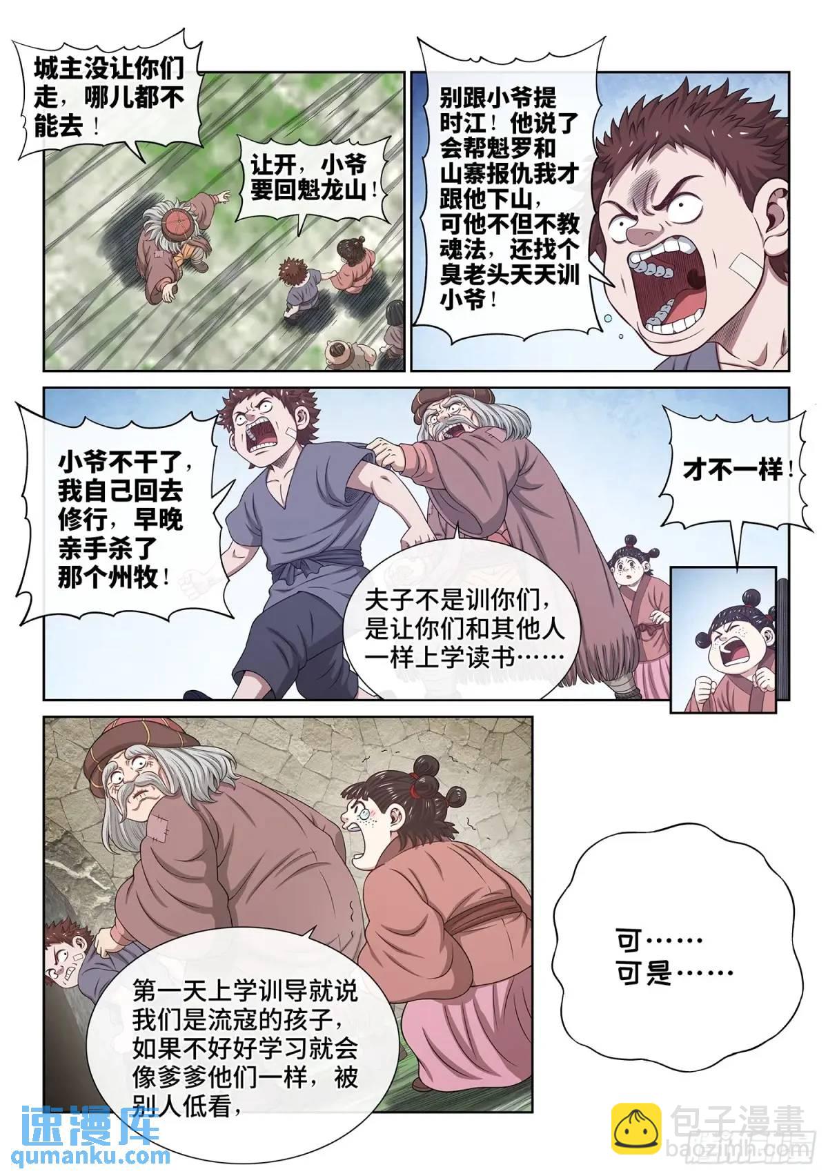 第六四二话·甲乙丙丁9