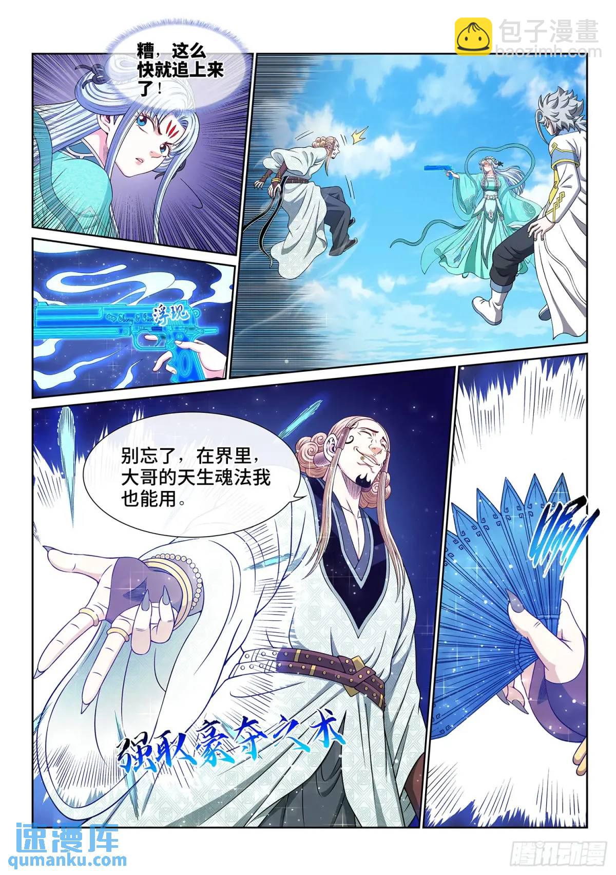 第六四七话·糊 涂11