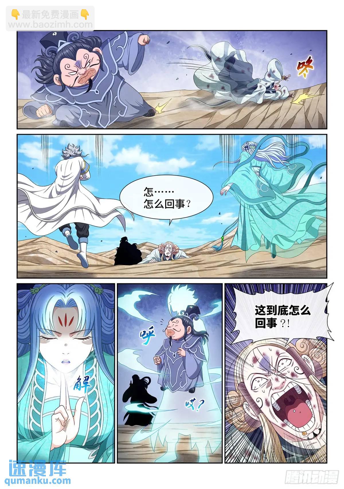 第六四七话·糊 涂14