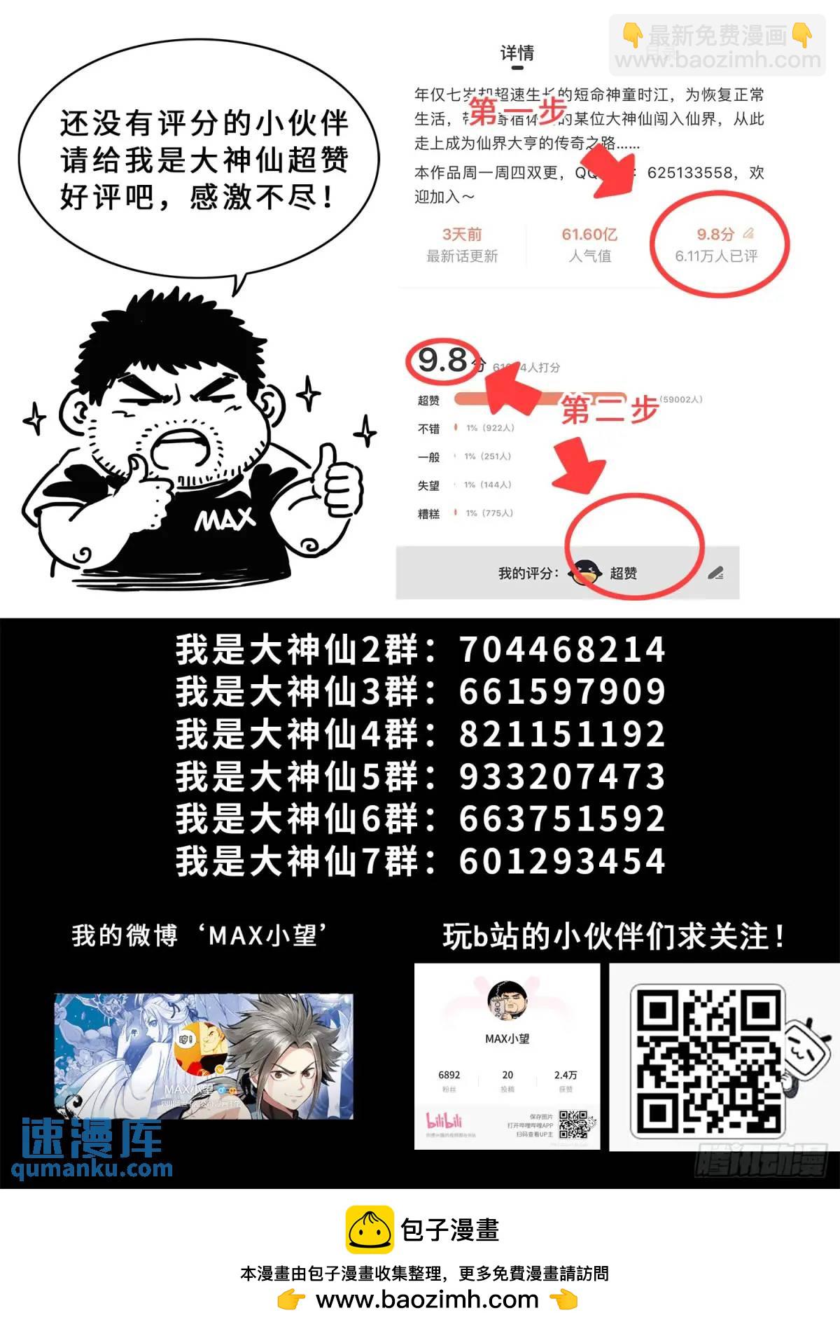 第六四七话·糊 涂16