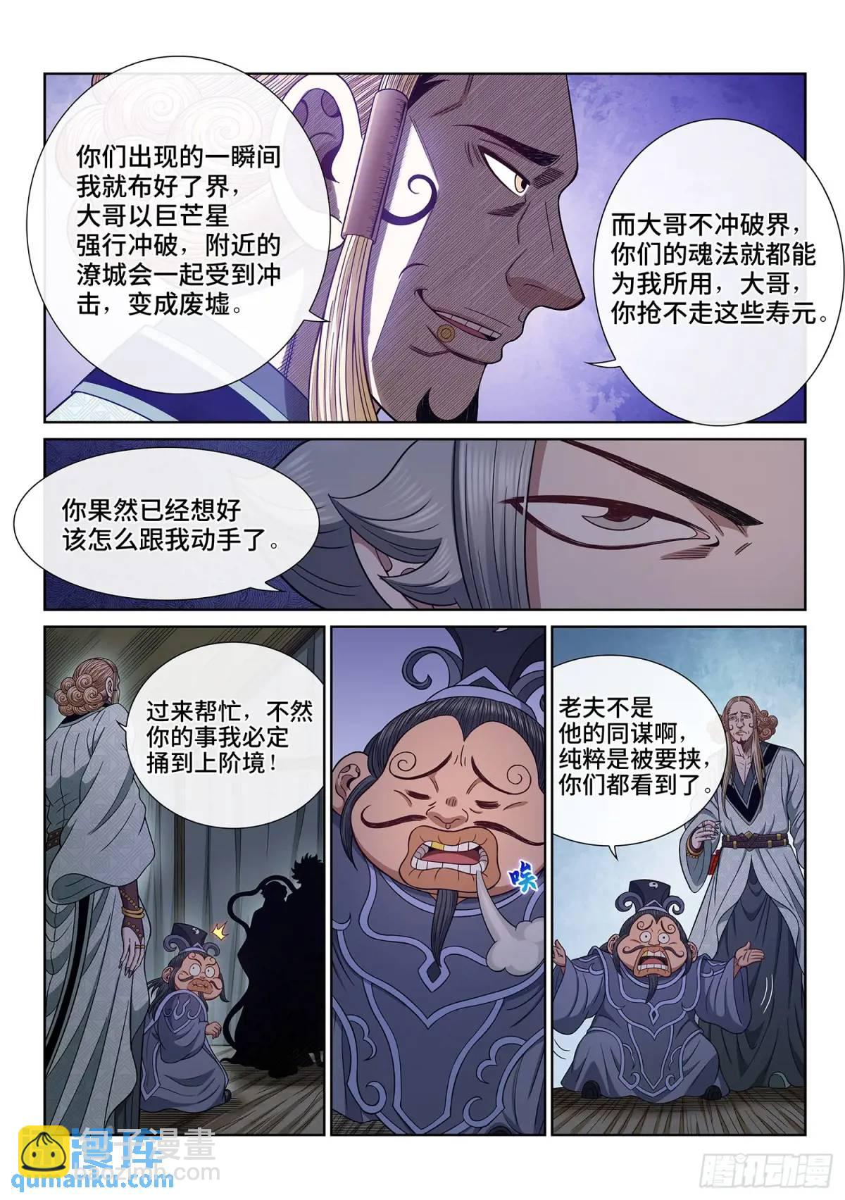 第六四七话·糊 涂5