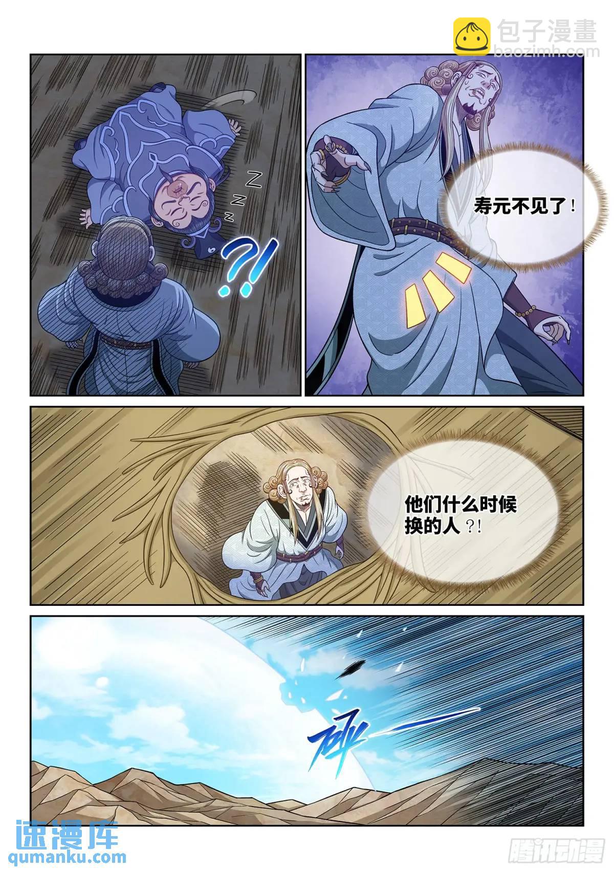 第六四七话·糊 涂8