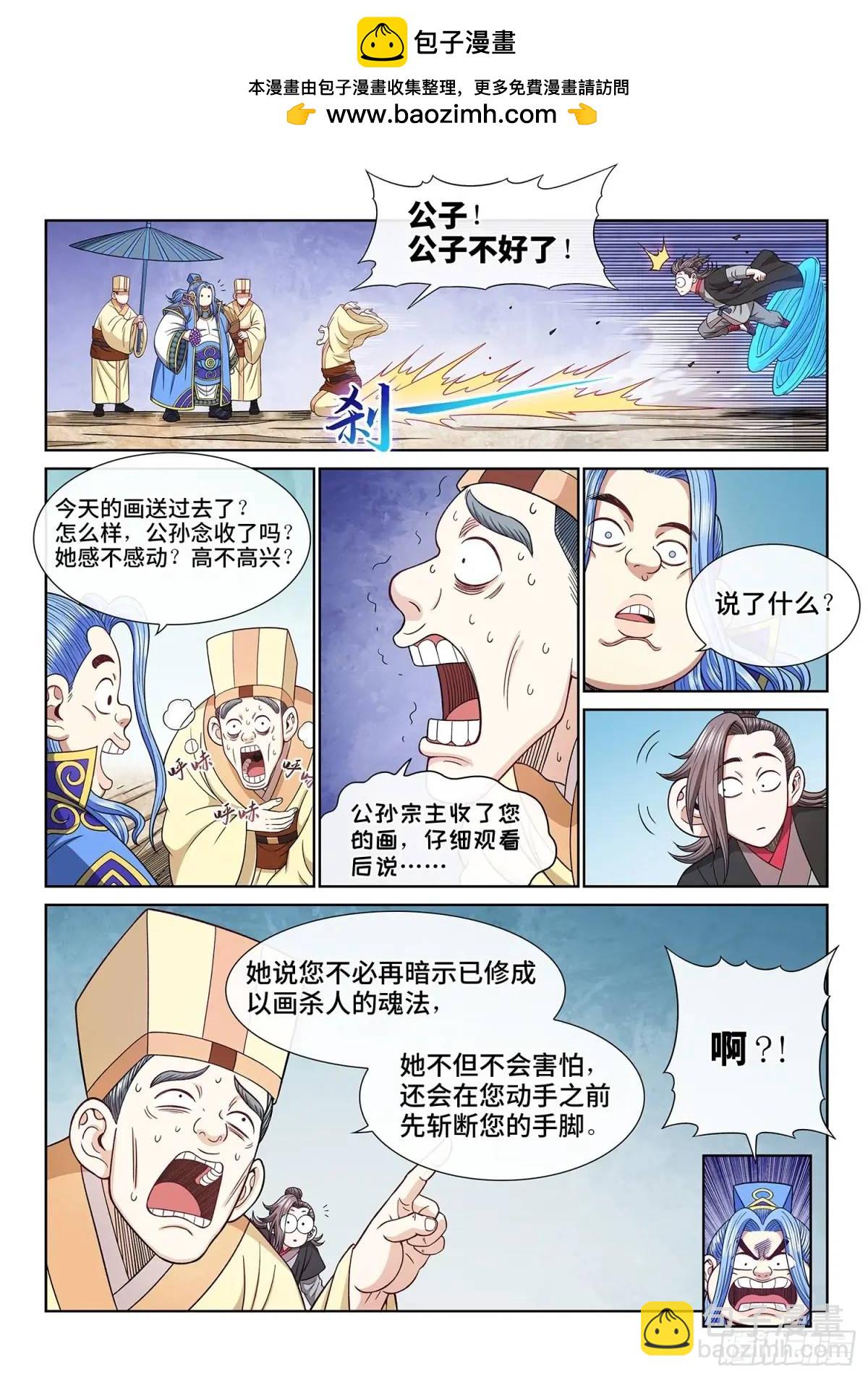 第六五一话·灵 脉11