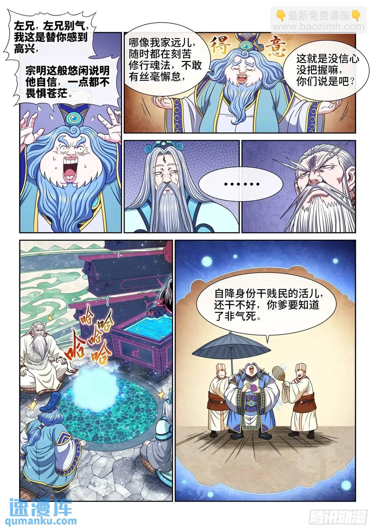 第六五一话·灵 脉9