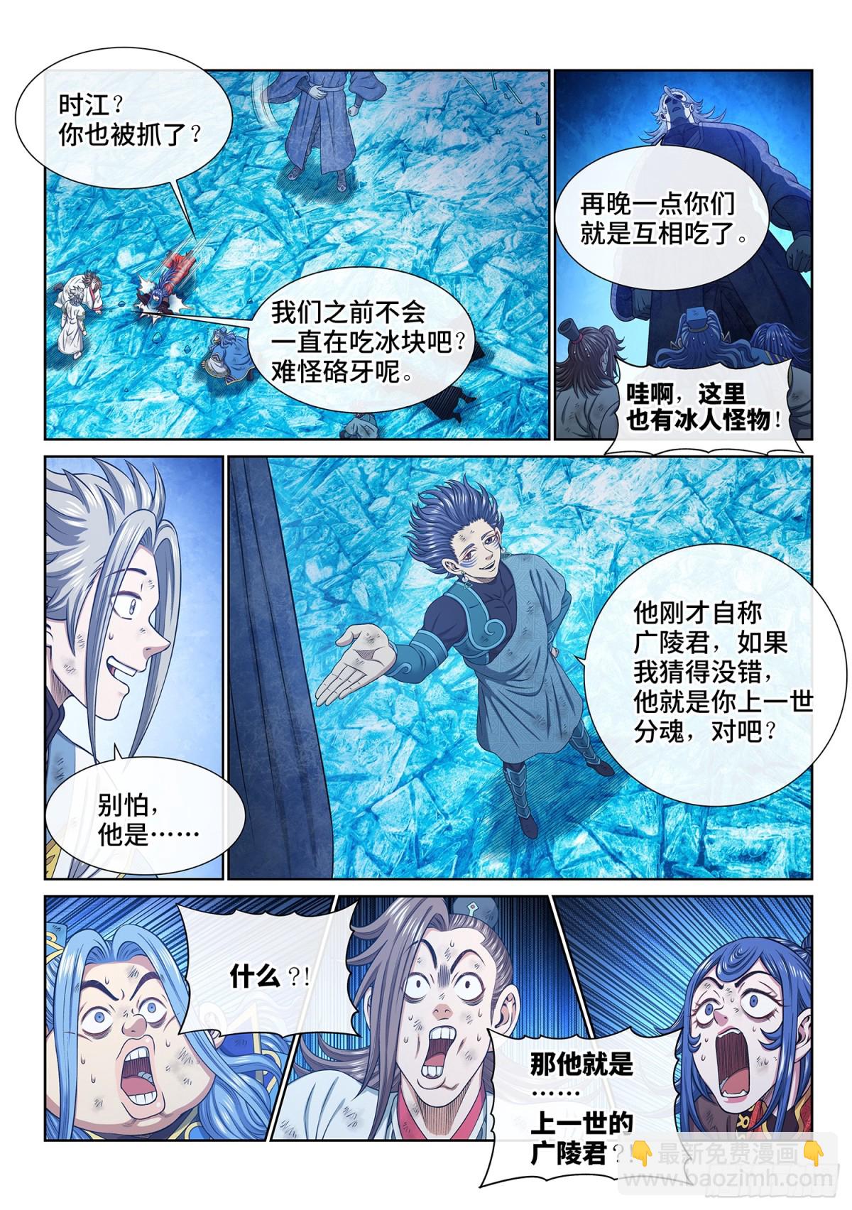 第七零一话·乖 巧5
