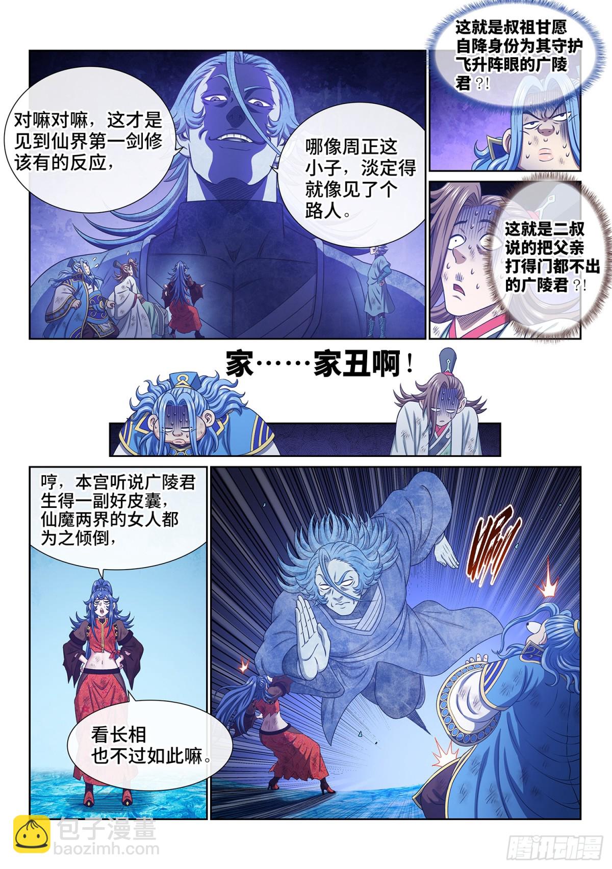 第七零一话·乖 巧6
