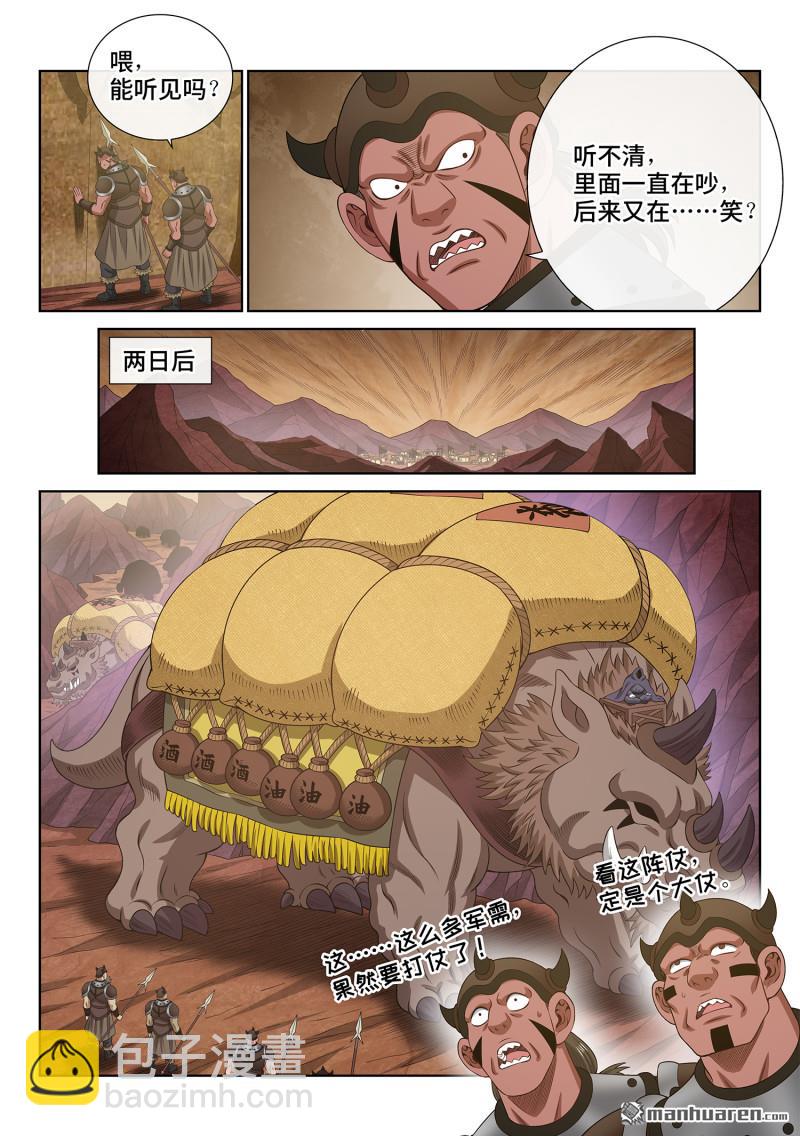 第749回 分而治之11